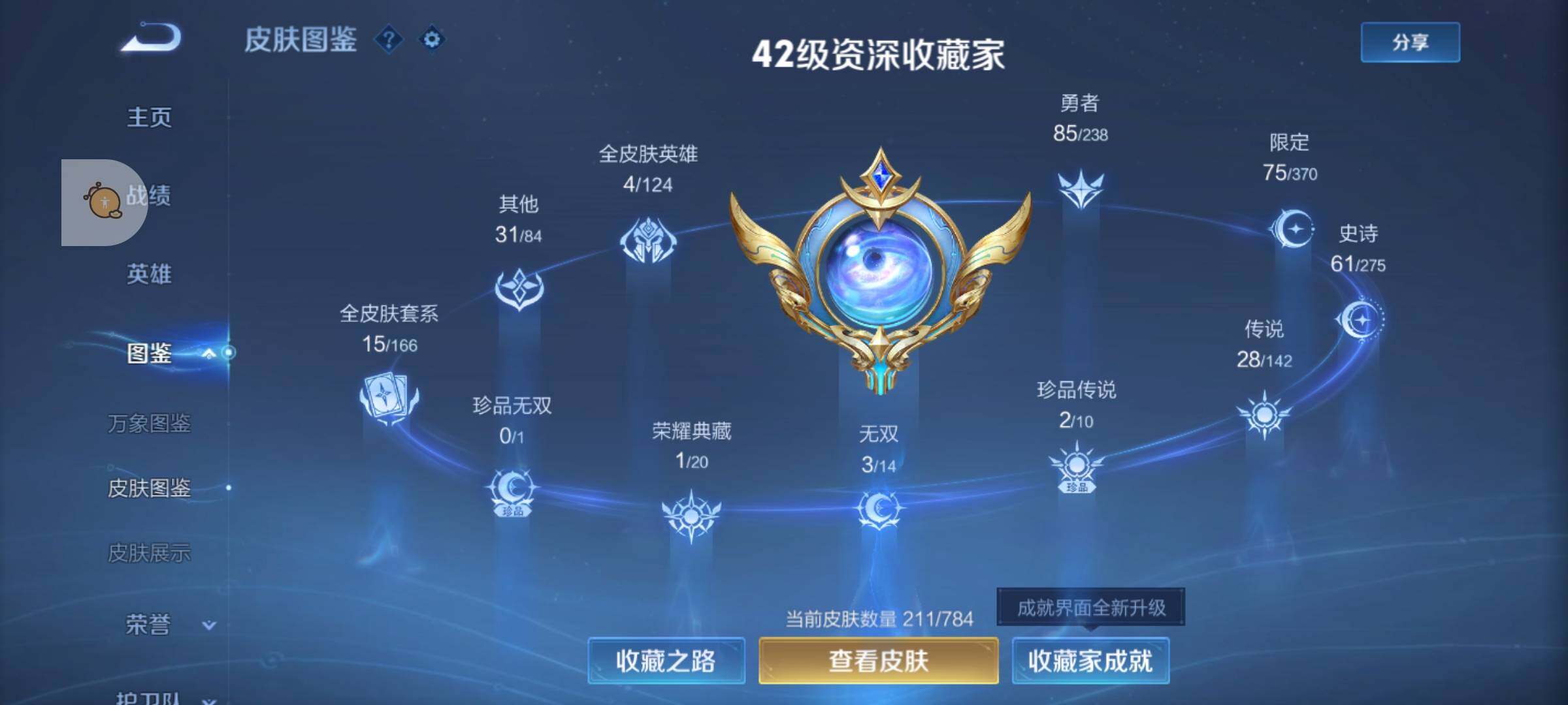 WZLX4248302王者荣耀账号详情图5