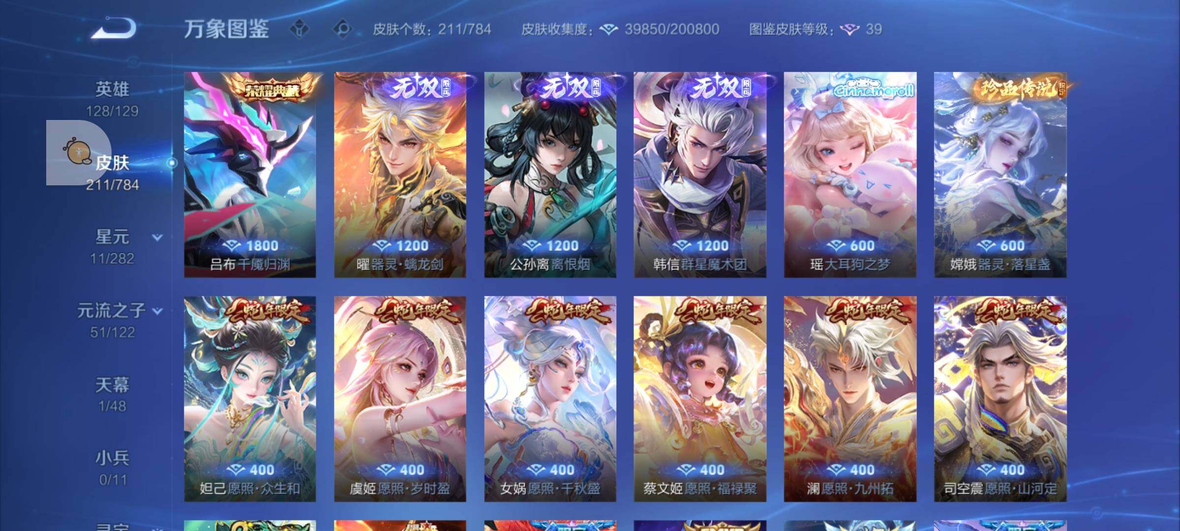 WZLX4248302王者荣耀账号详情图6