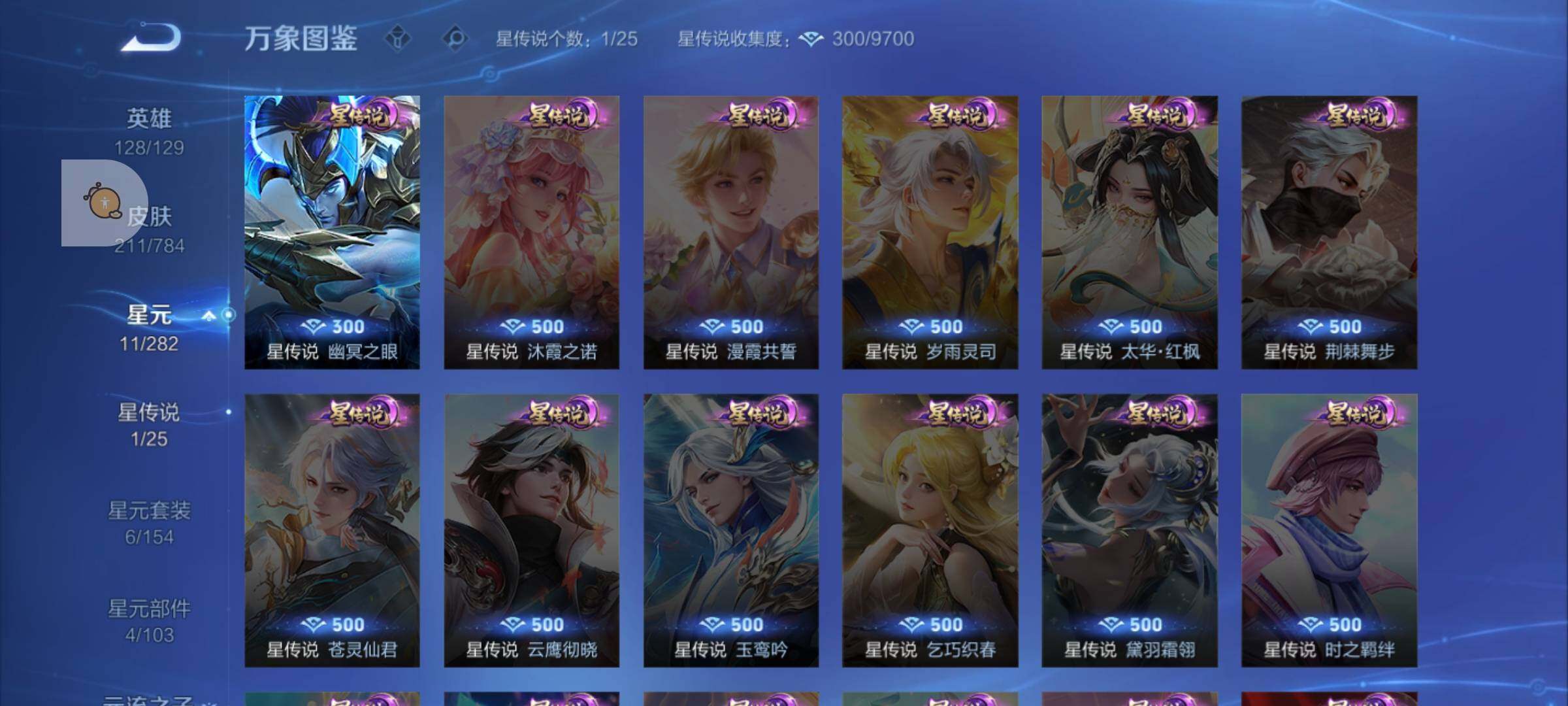 WZLX4248302王者荣耀账号详情图9