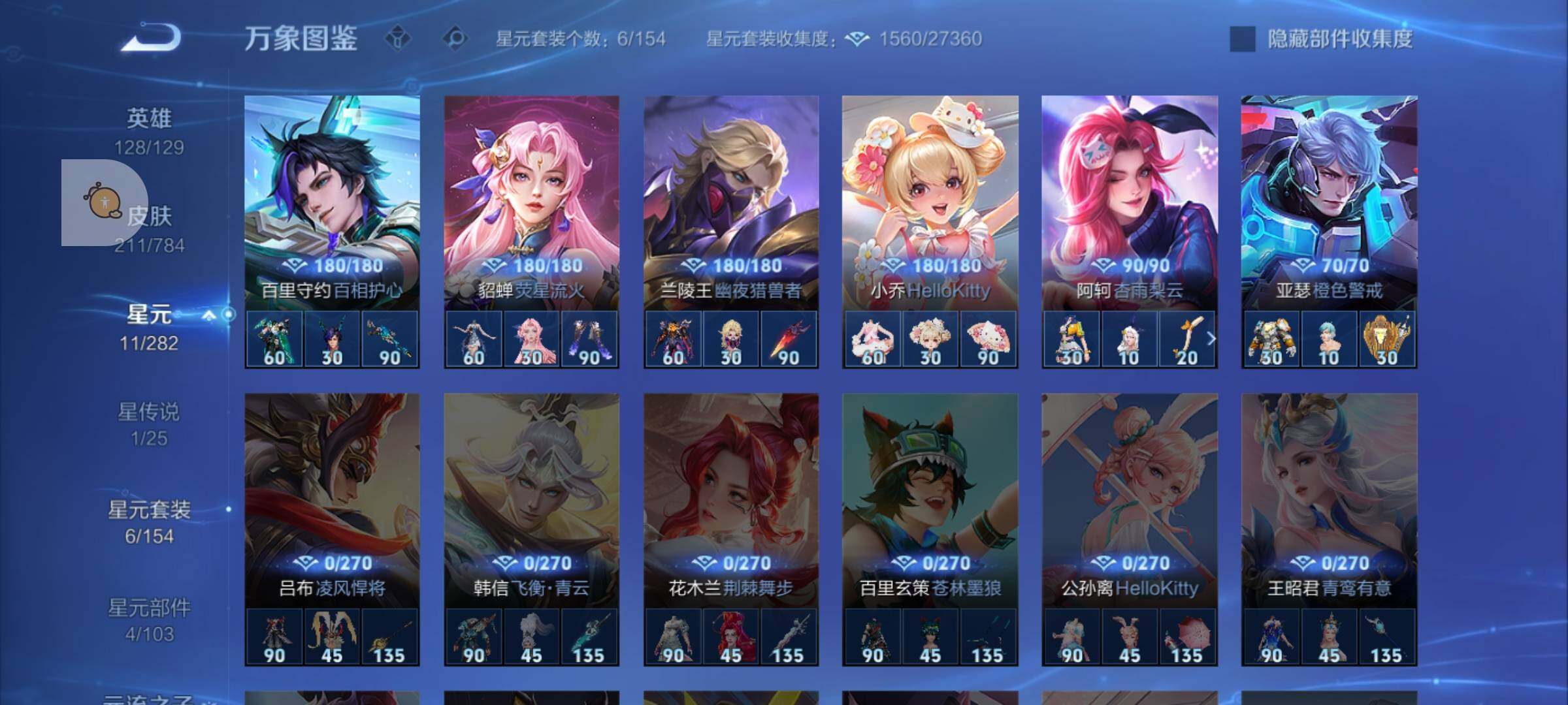 WZLX4248302王者荣耀账号详情图10