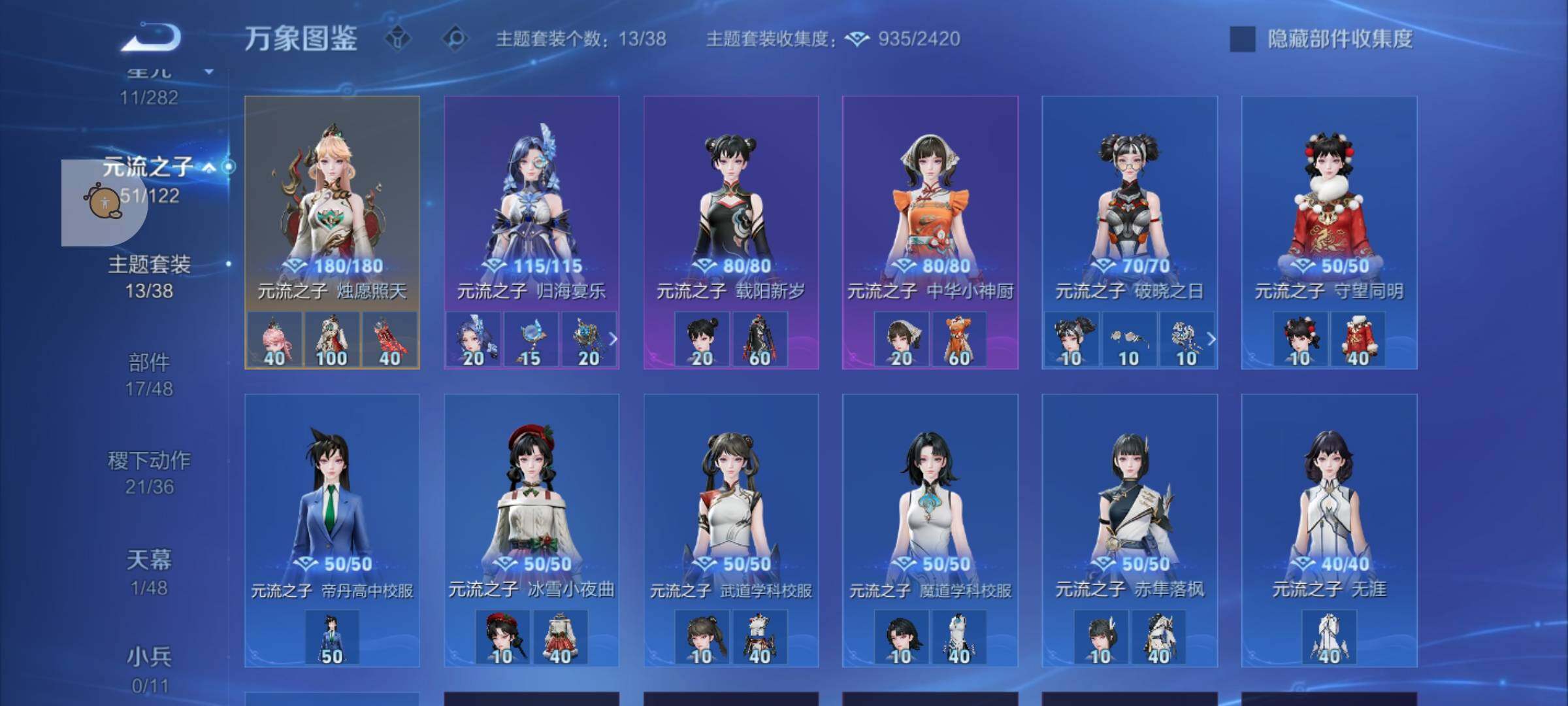 WZLX4248302王者荣耀账号详情图11