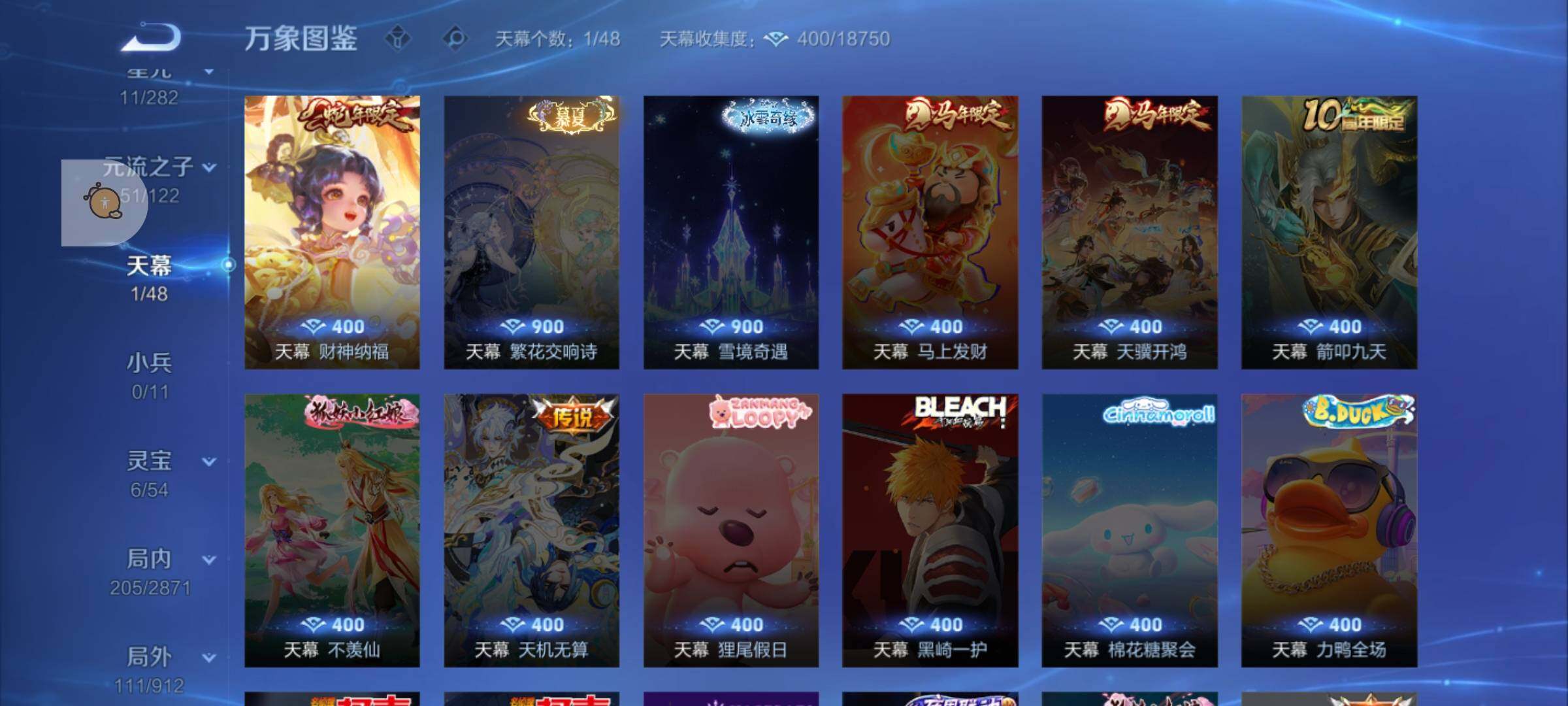 WZLX4248302王者荣耀账号详情图12