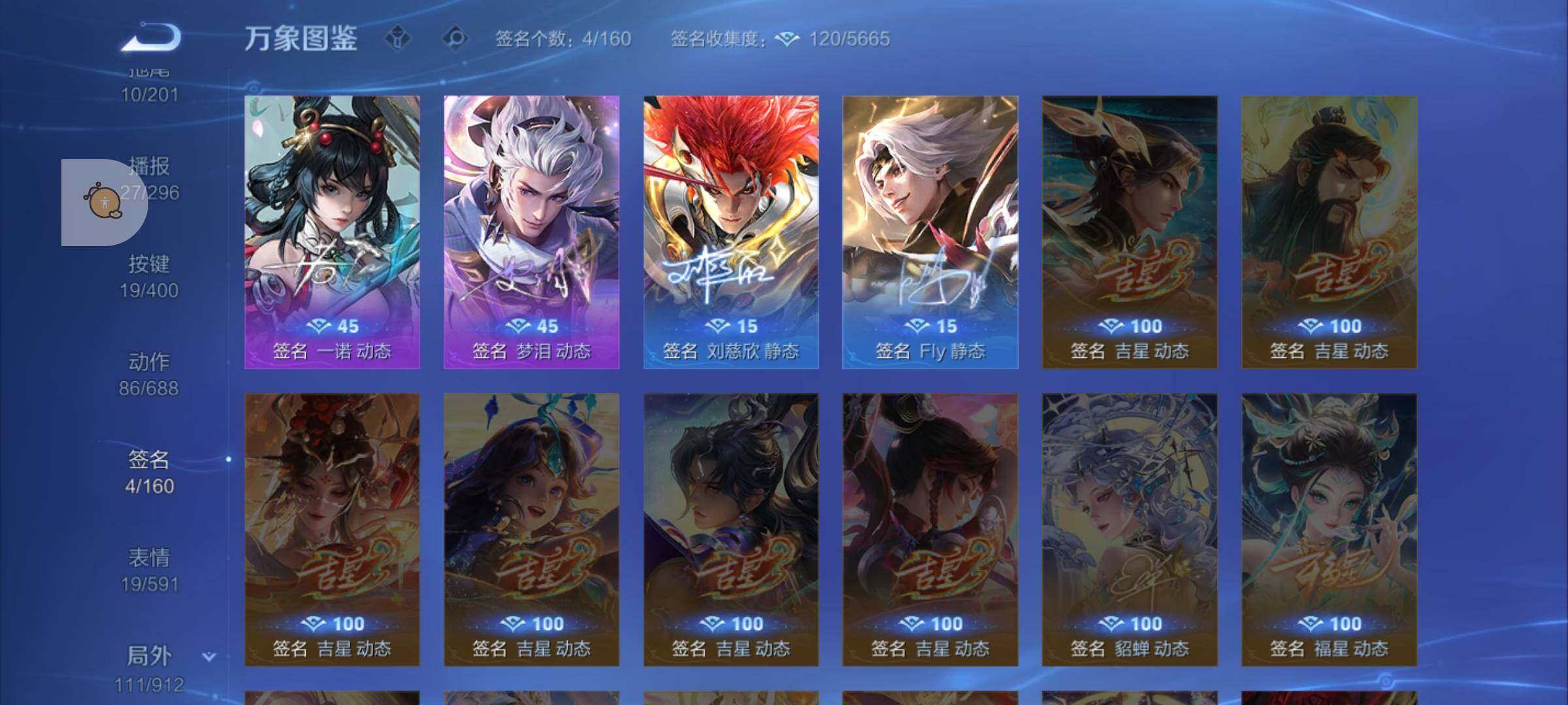 WZLX4248302王者荣耀账号详情图15