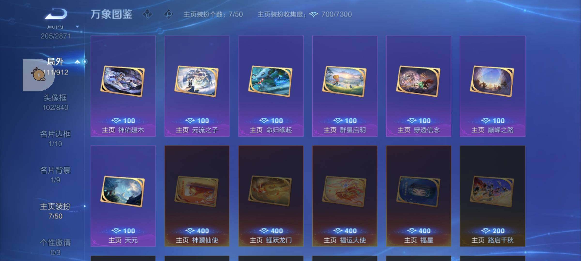 WZLX4248302王者荣耀账号详情图16