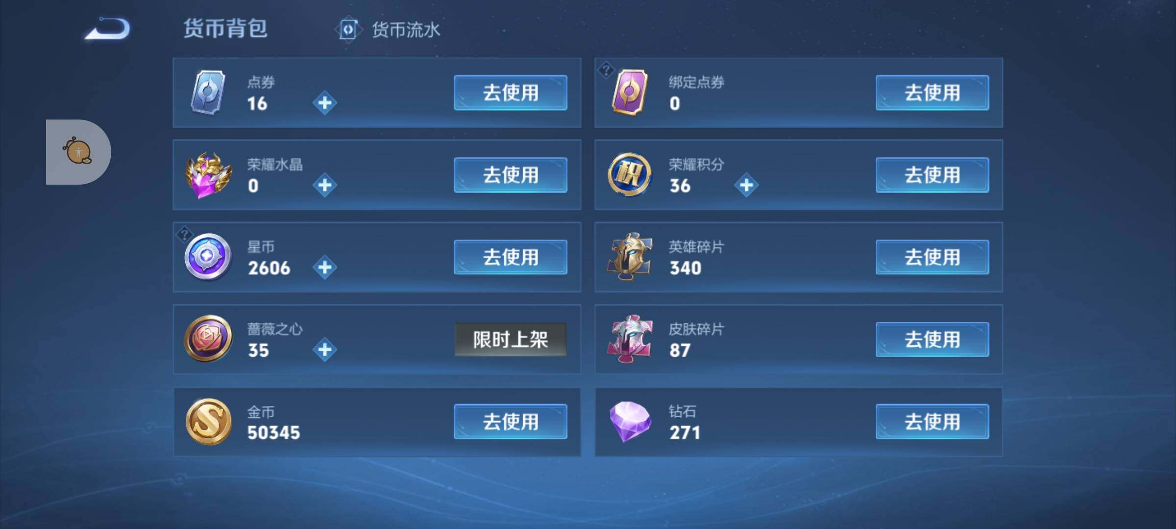 WZLX4248302王者荣耀账号详情图18