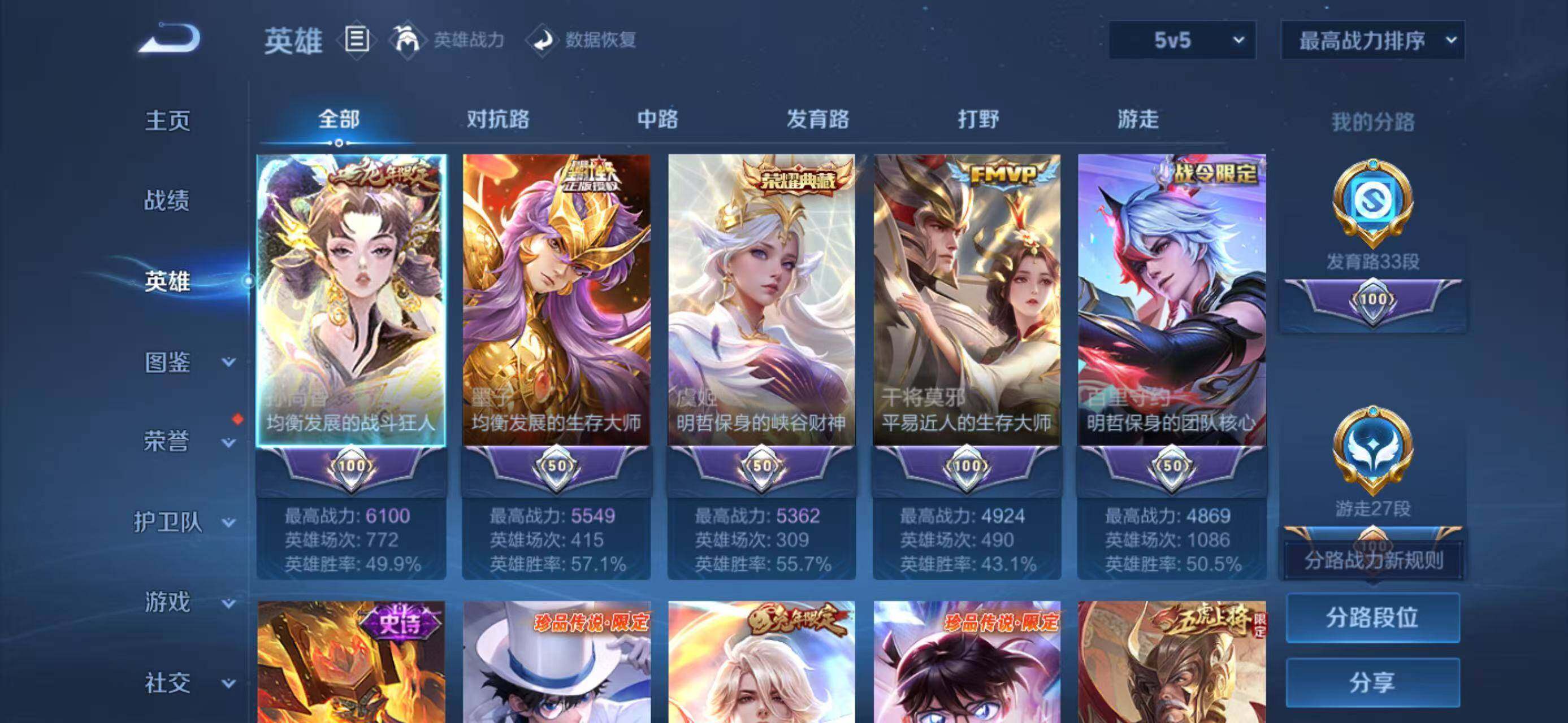 WZEY4249819王者荣耀账号详情图13