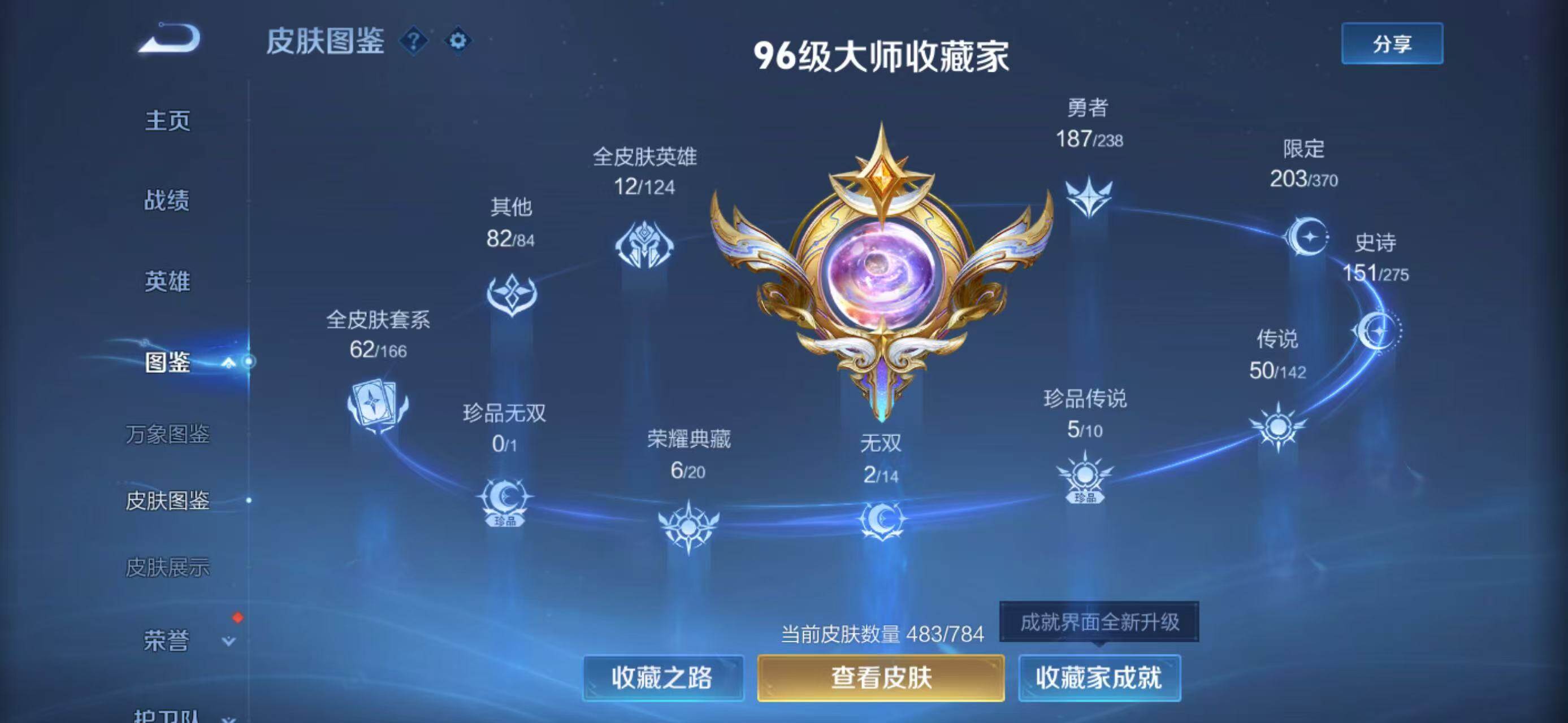 WZEY4249819王者荣耀账号详情图10