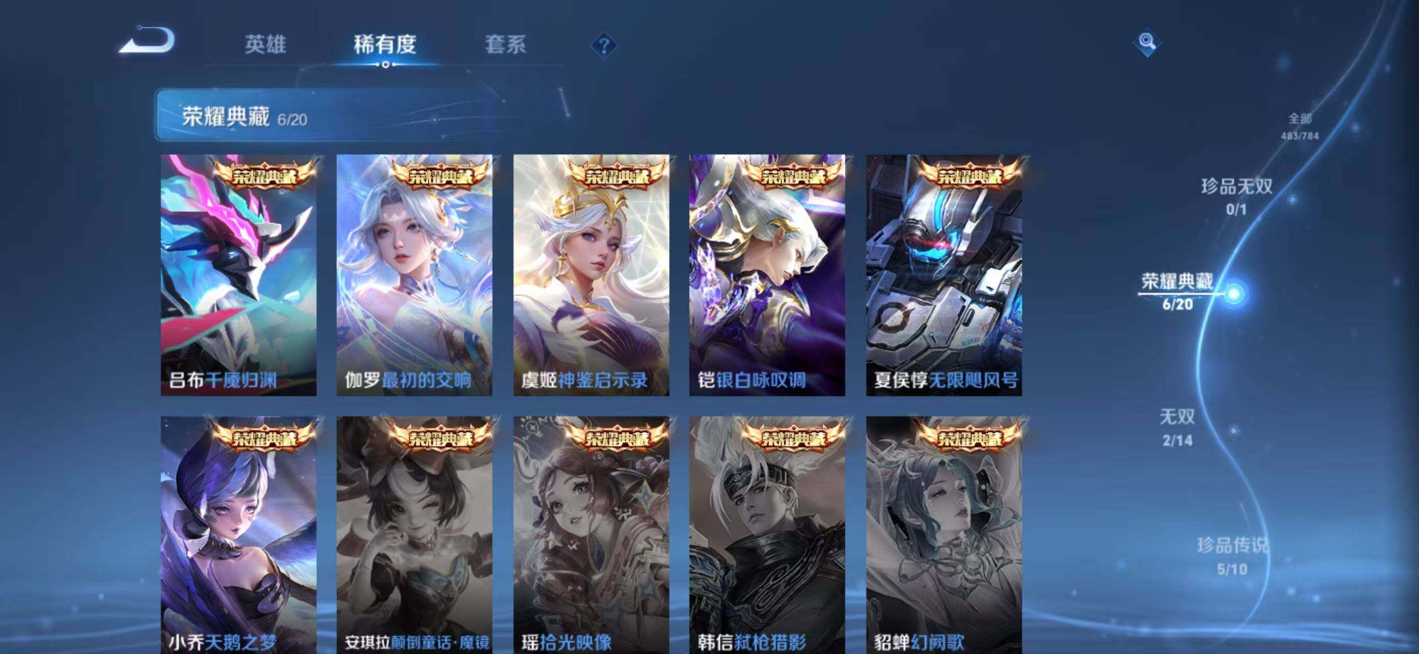 WZEY4249819王者荣耀账号详情图14