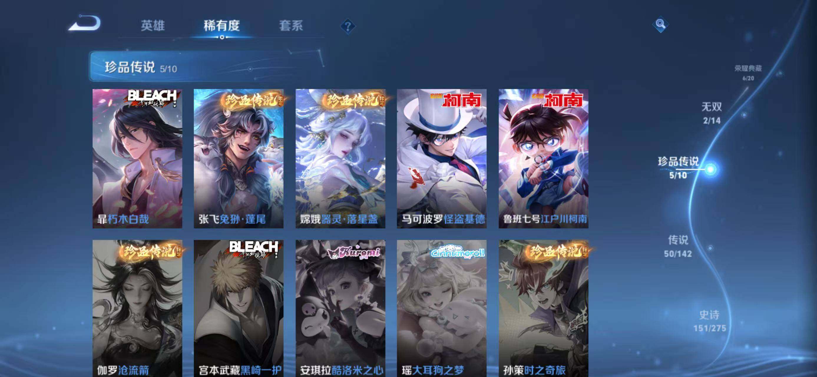 WZEY4249819王者荣耀账号详情图16