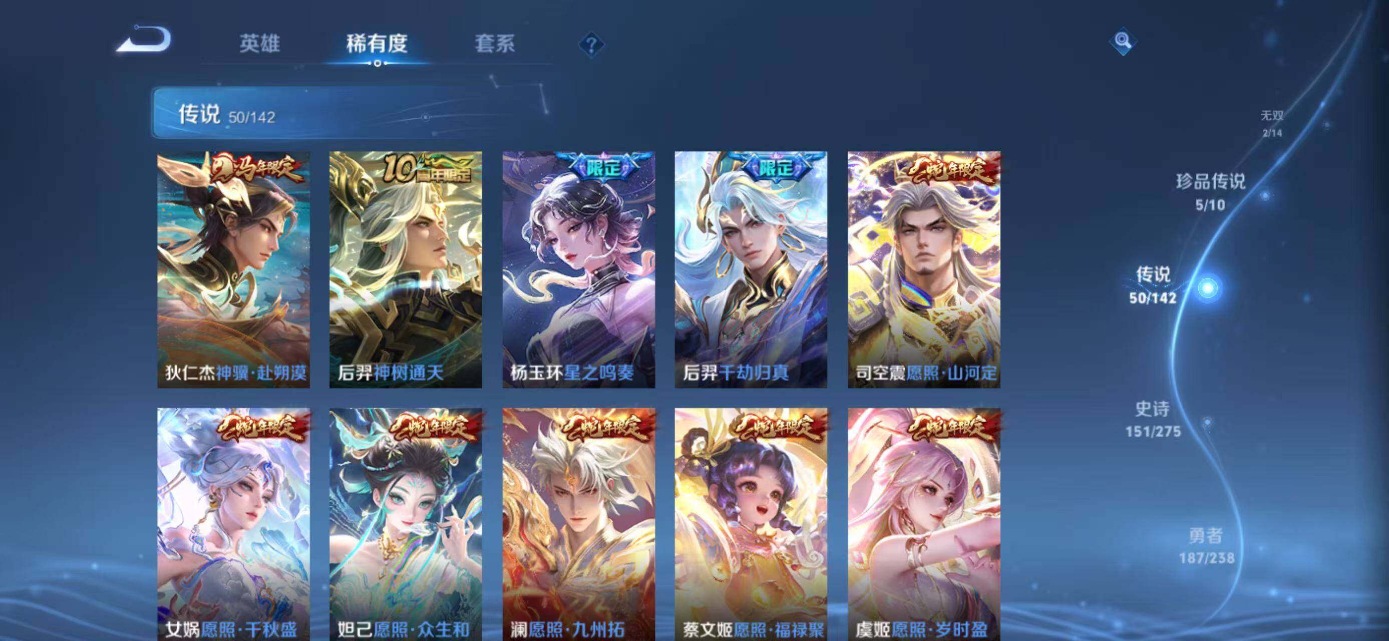 WZEY4249819王者荣耀账号详情图17