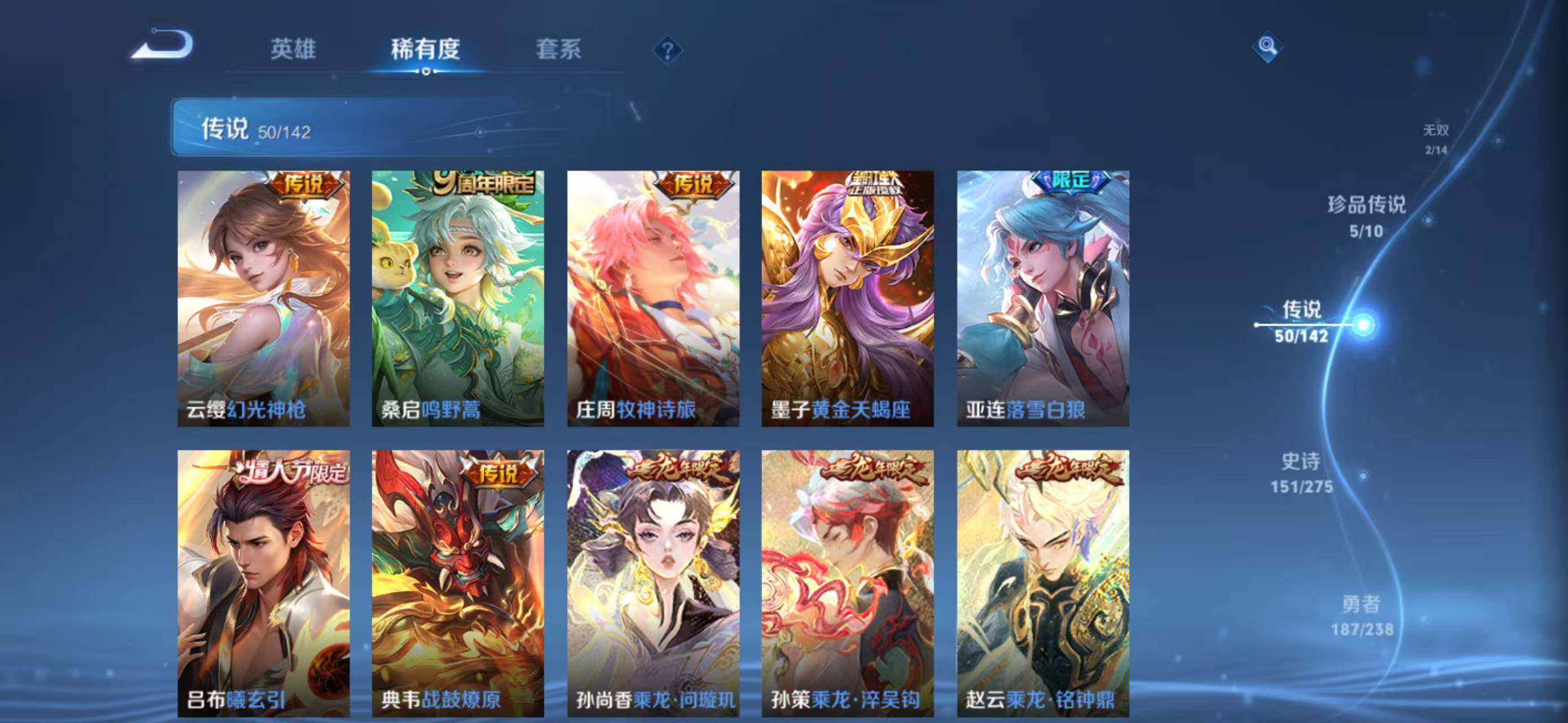 WZEY4249819王者荣耀账号详情图18