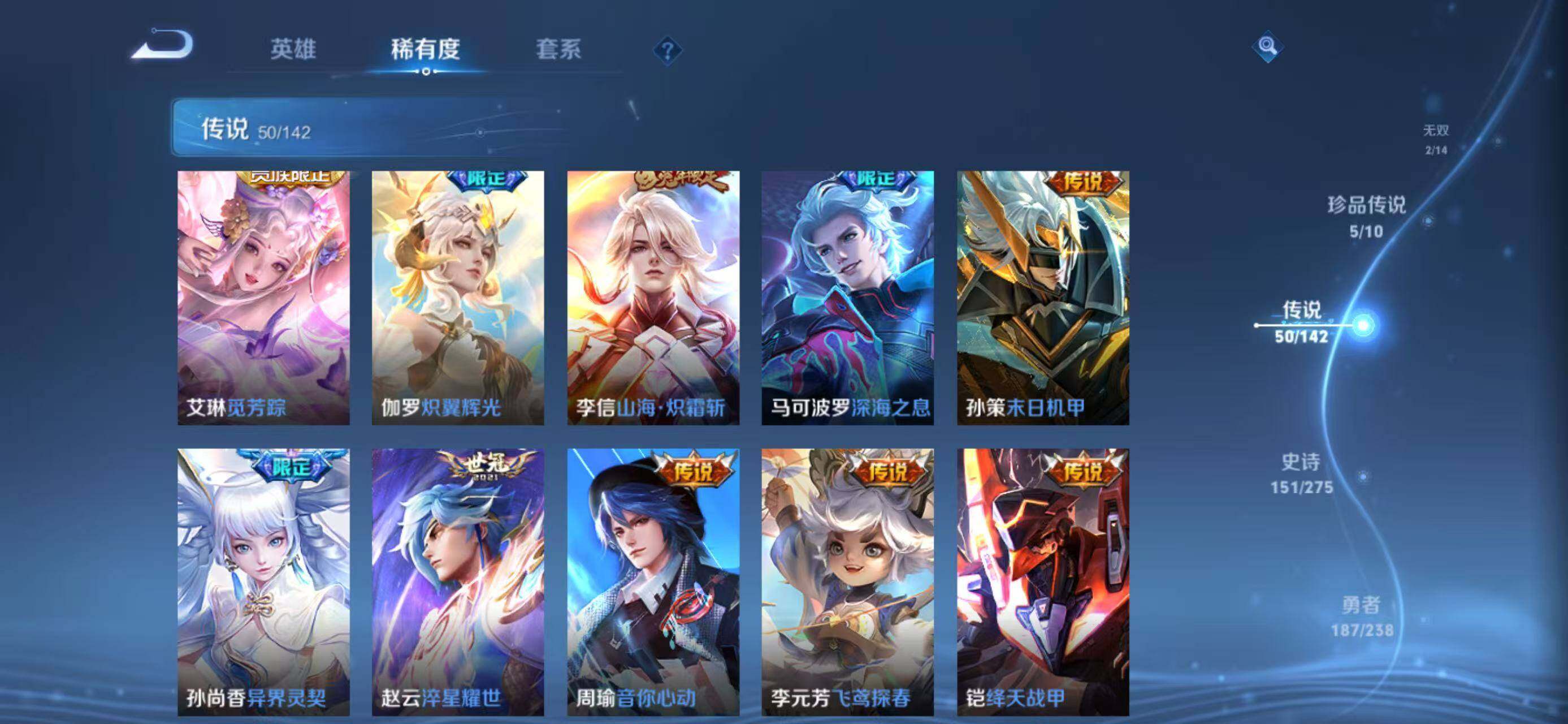 WZEY4249819王者荣耀账号详情图19