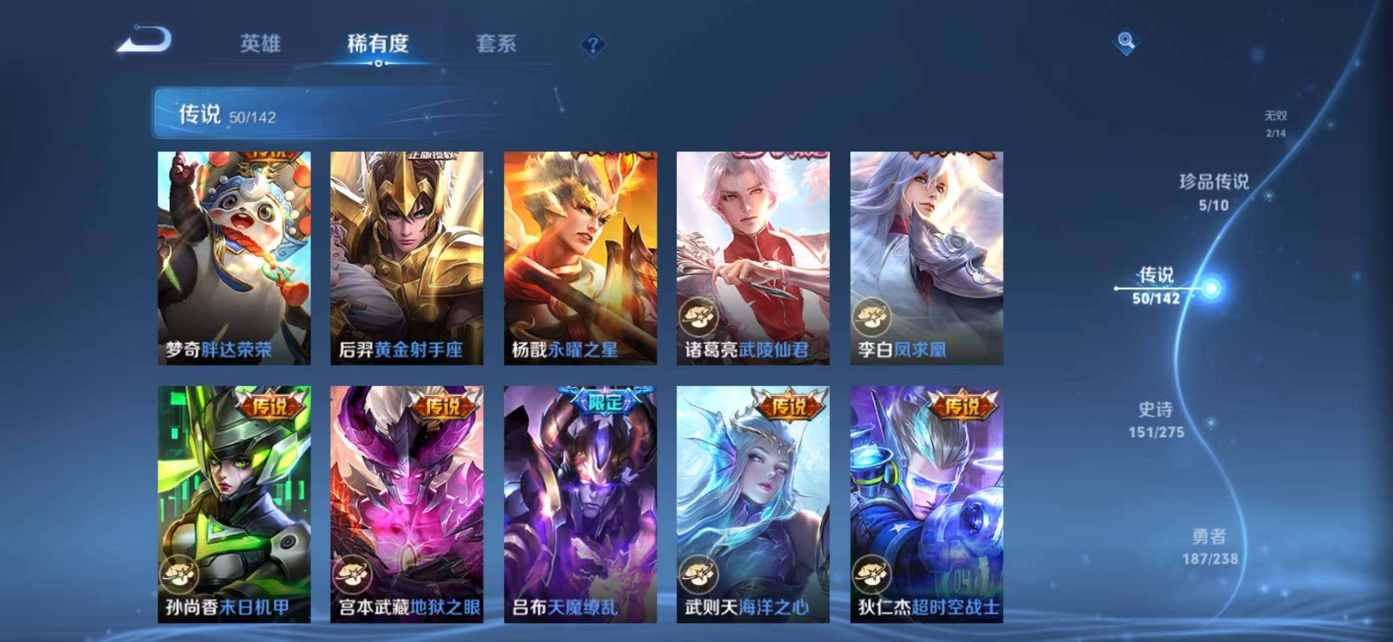 WZEY4249819王者荣耀账号详情图21