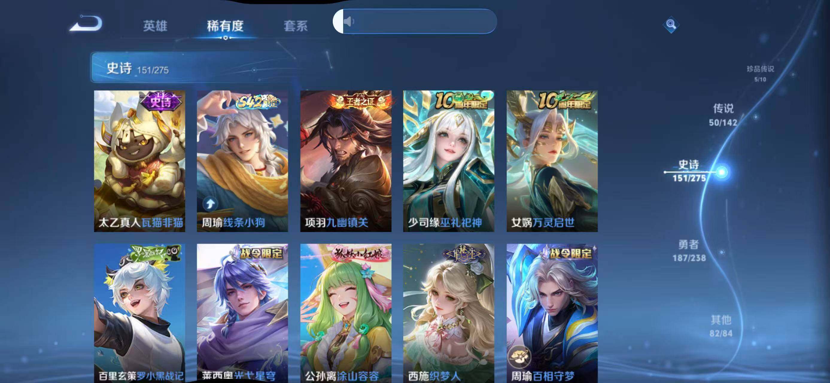 WZEY4249819王者荣耀账号详情图22