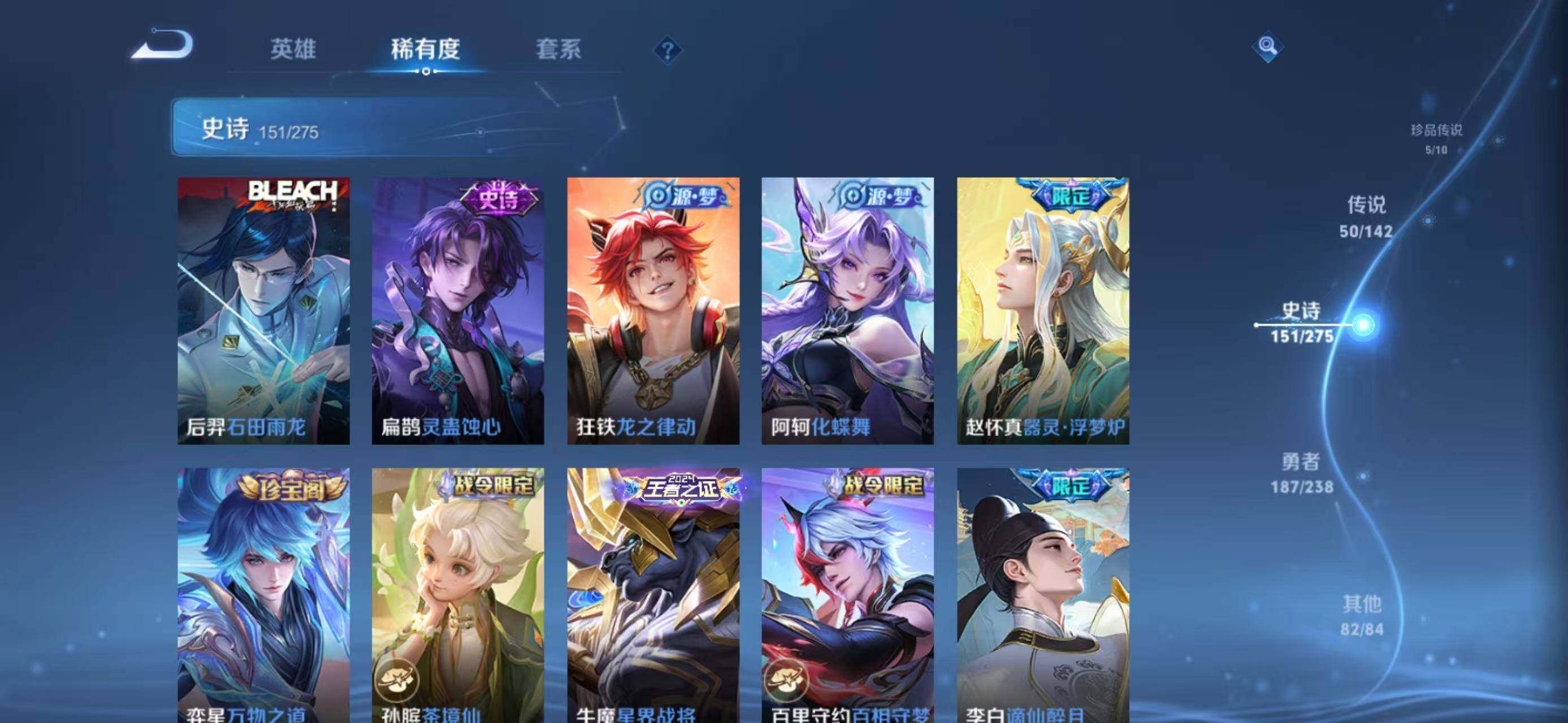 WZEY4249819王者荣耀账号详情图23