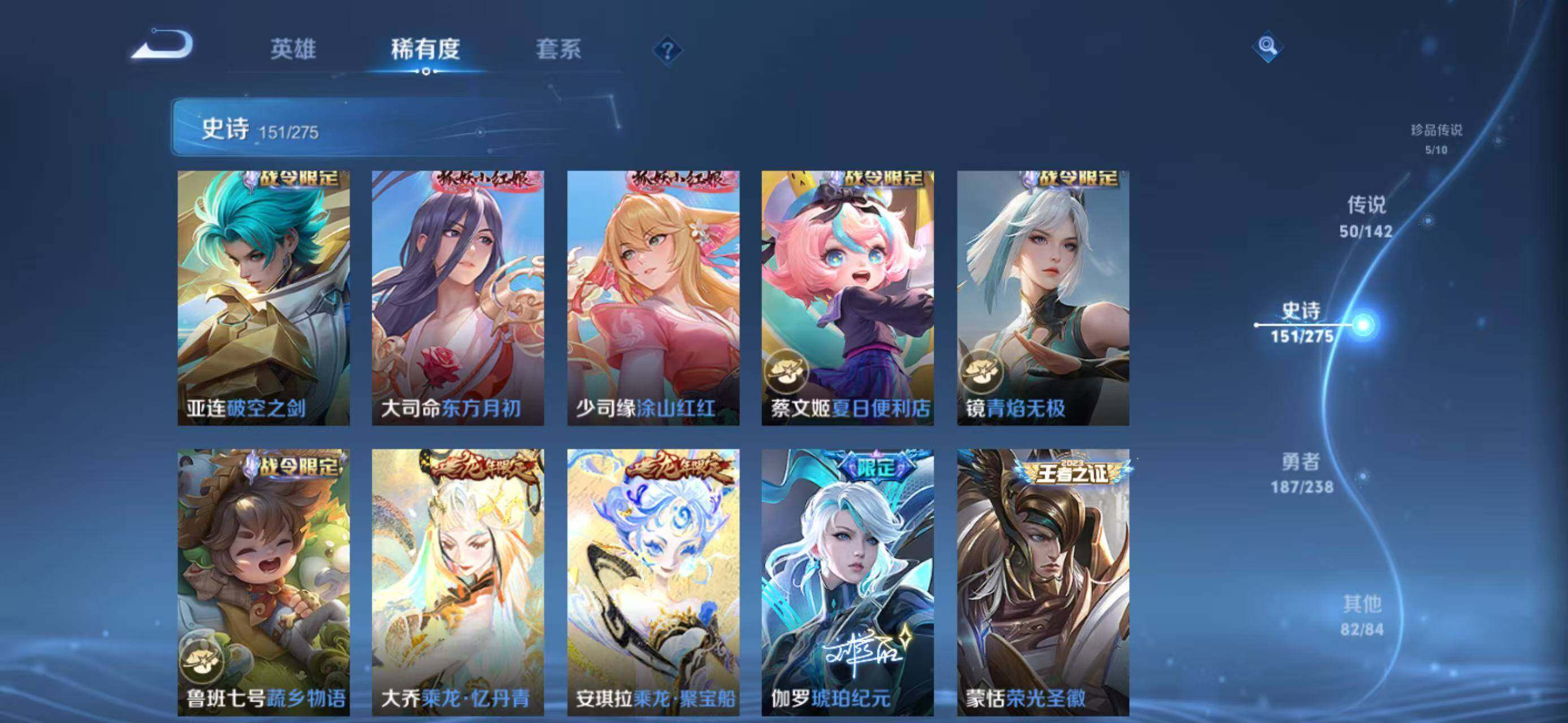 WZEY4249819王者荣耀账号详情图24