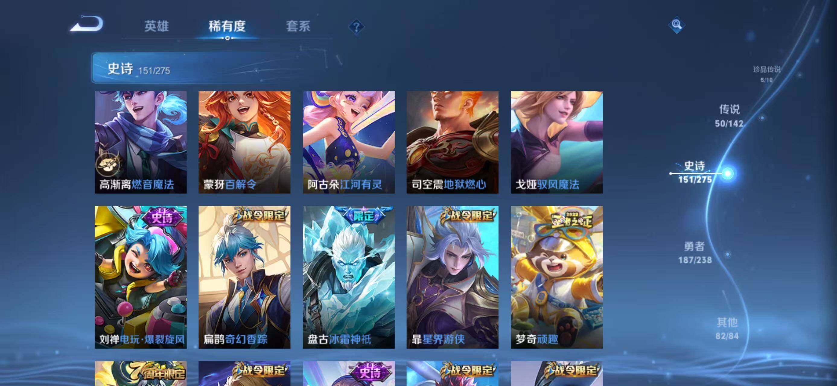 WZEY4249819王者荣耀账号详情图25