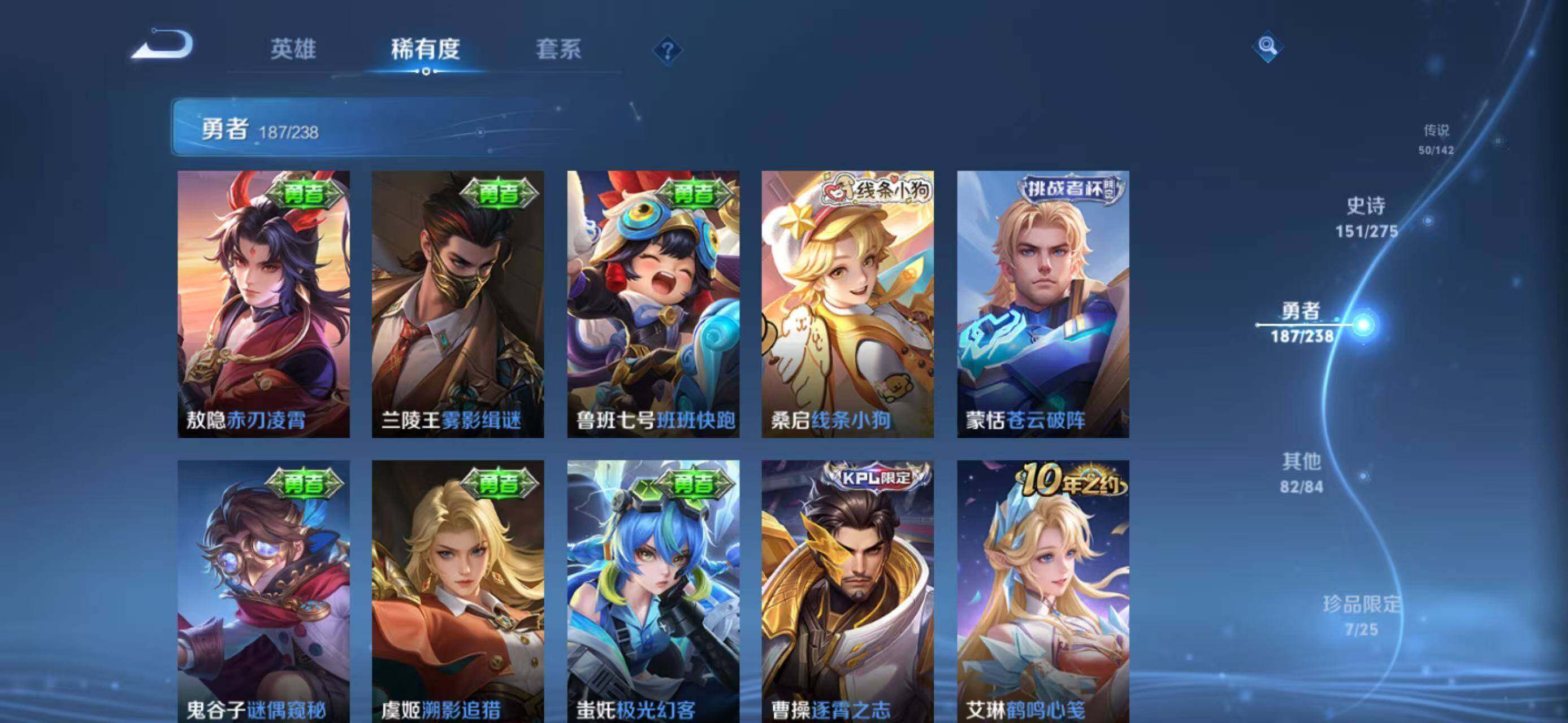 WZEY4249819王者荣耀账号详情图26