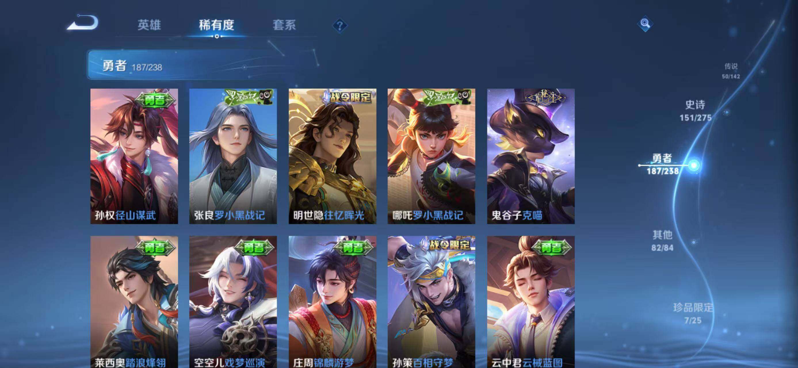 WZEY4249819王者荣耀账号详情图27