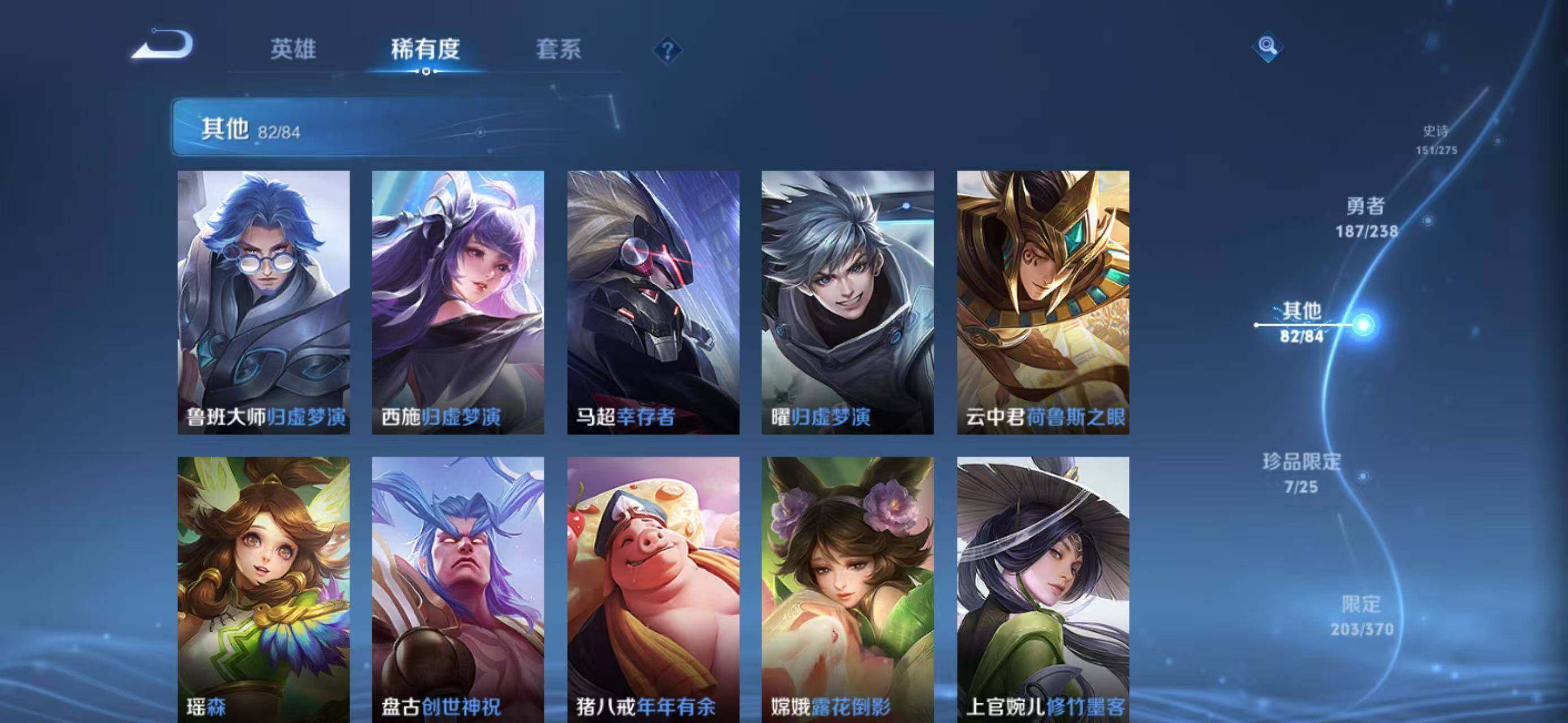 WZEY4249819王者荣耀账号详情图29