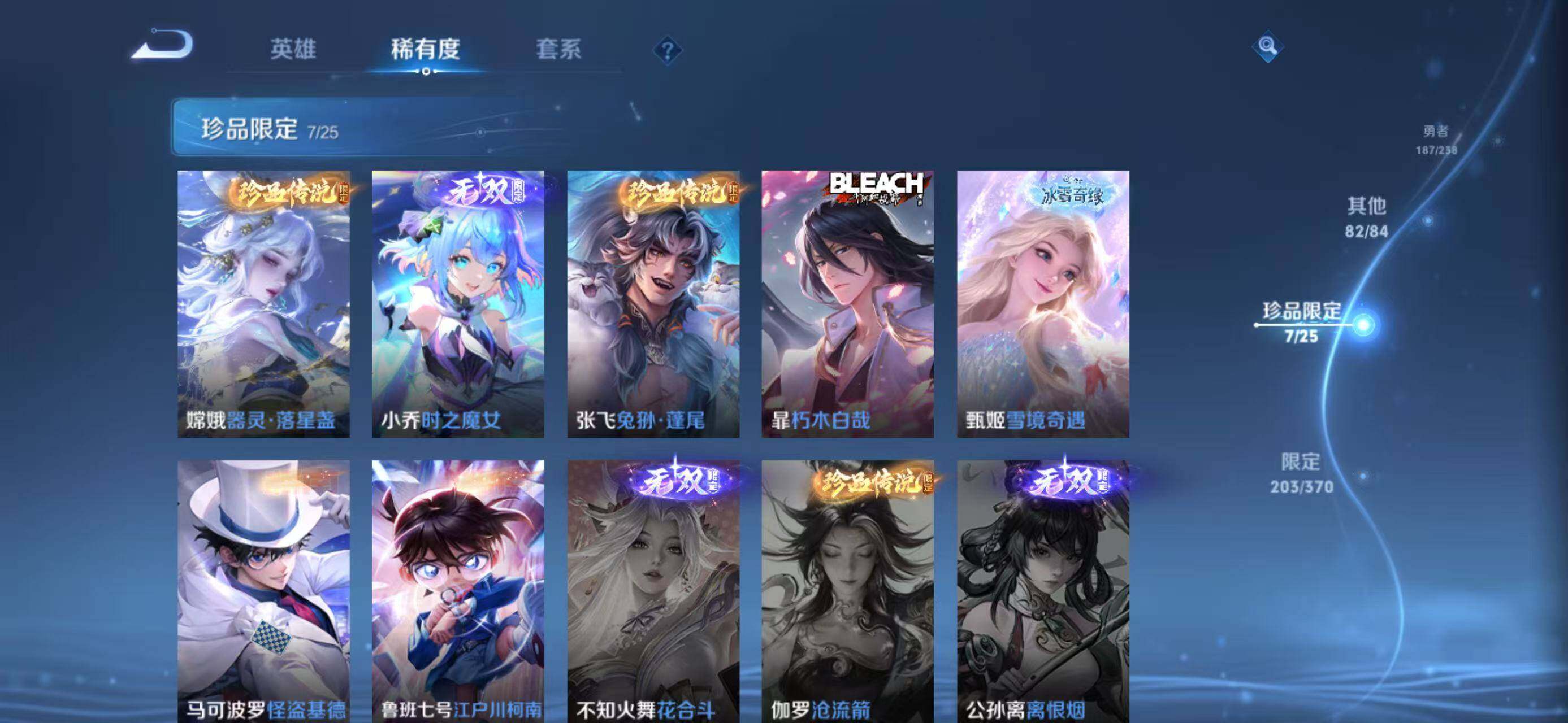 WZEY4249819王者荣耀账号详情图30