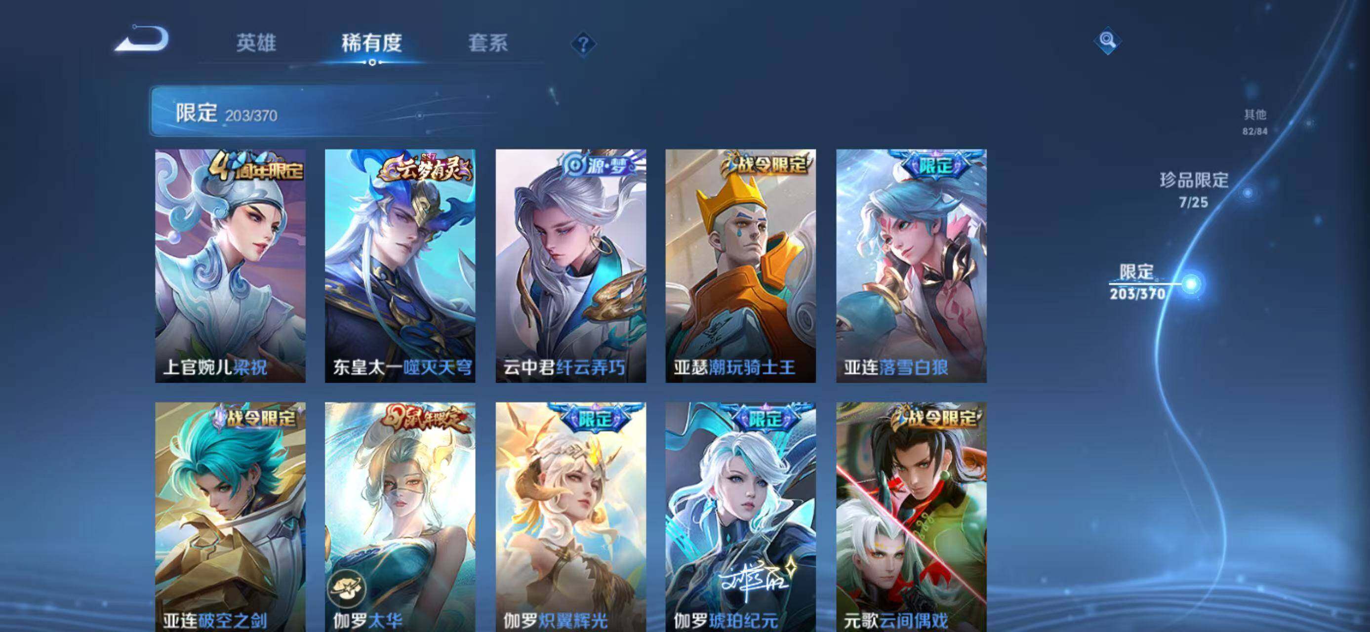 WZEY4249819王者荣耀账号详情图31