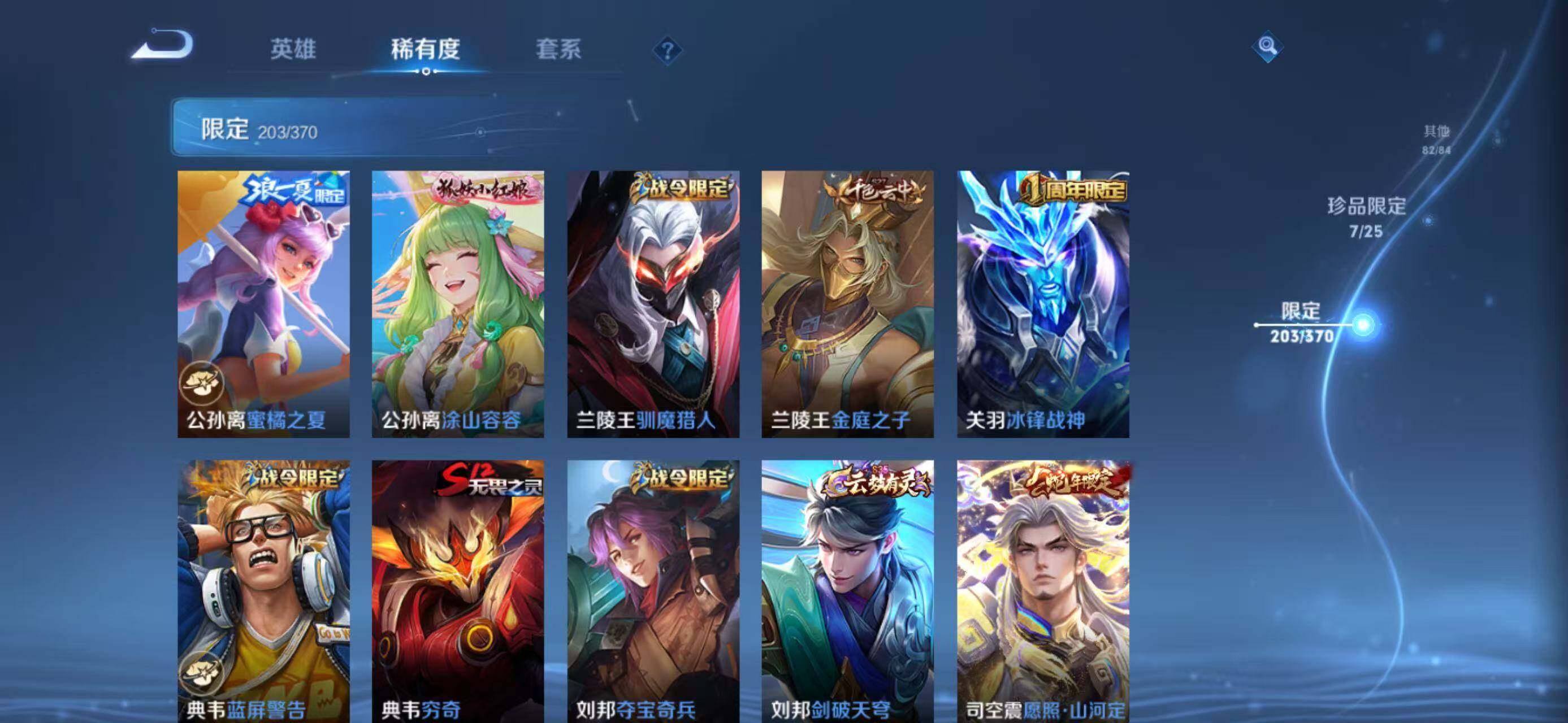 WZEY4249819王者荣耀账号详情图32