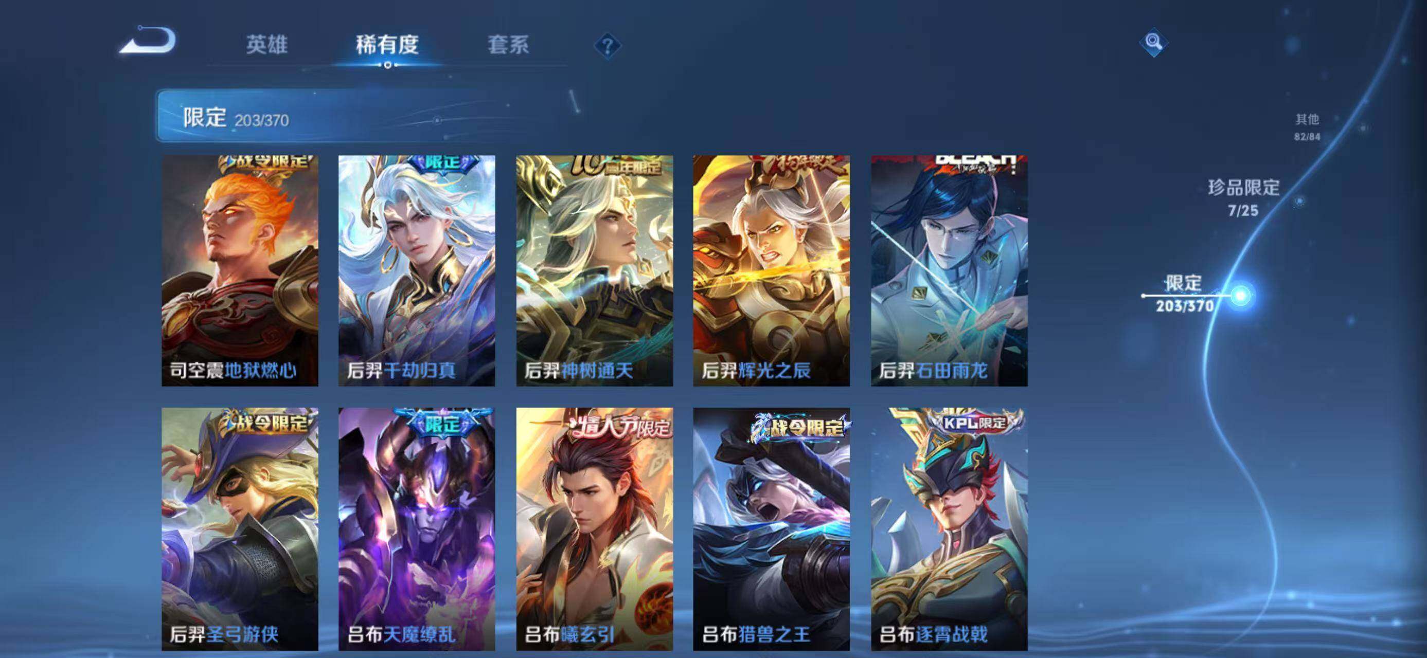 WZEY4249819王者荣耀账号详情图33