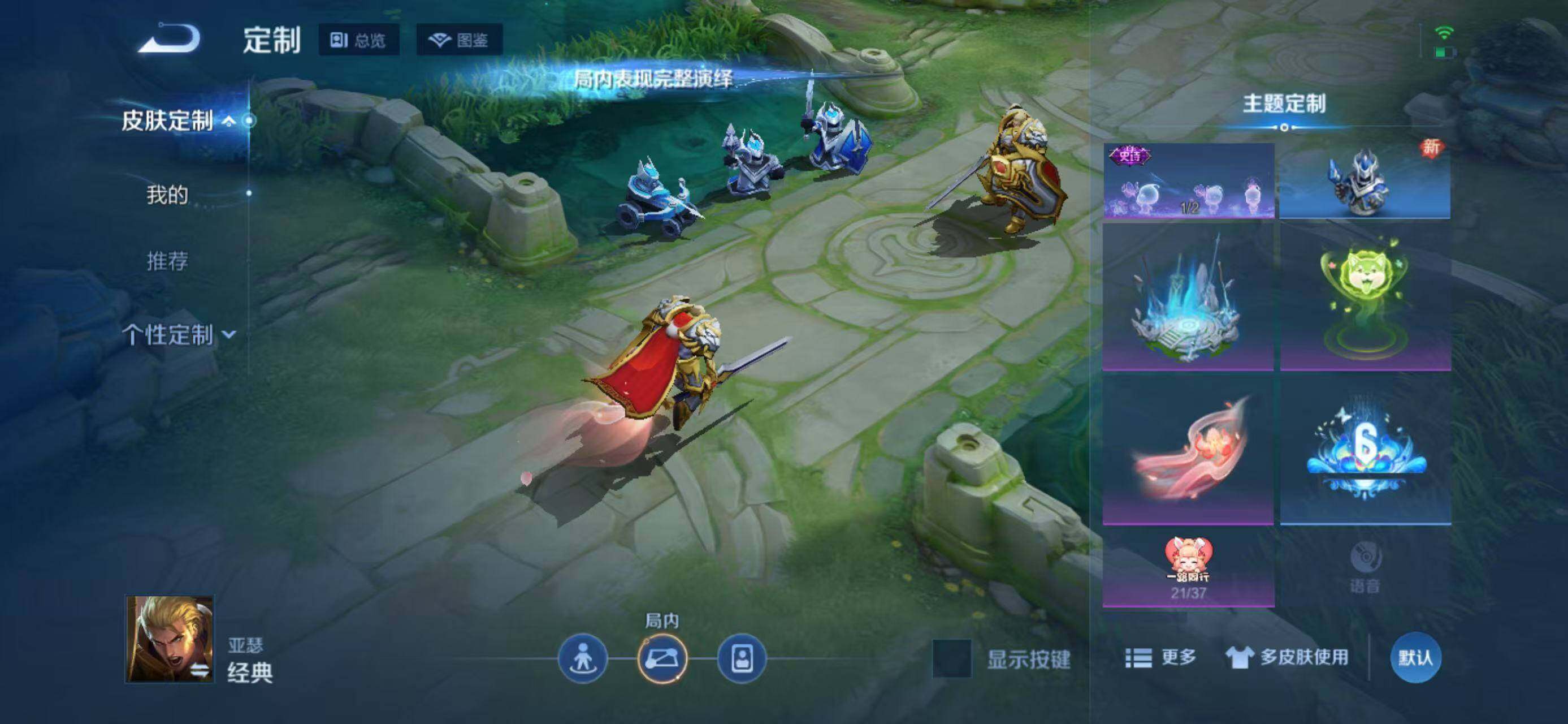 WZEY4249819王者荣耀账号详情图34