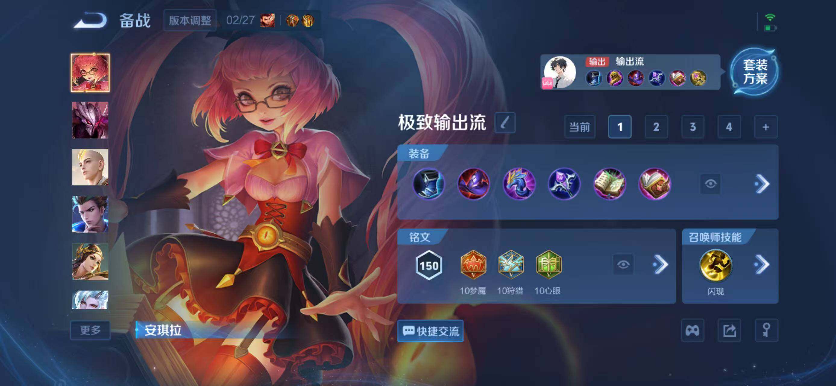 WZEY4249819王者荣耀账号详情图35