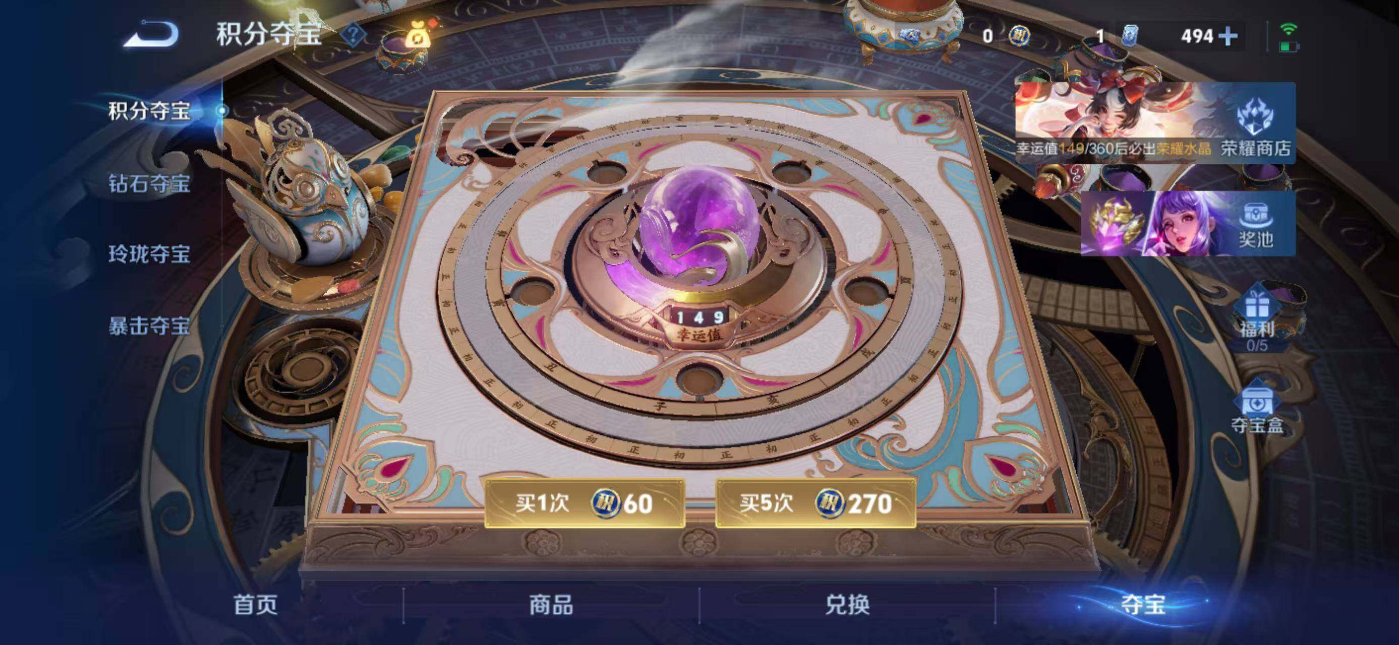 WZEY4249819王者荣耀账号详情图36