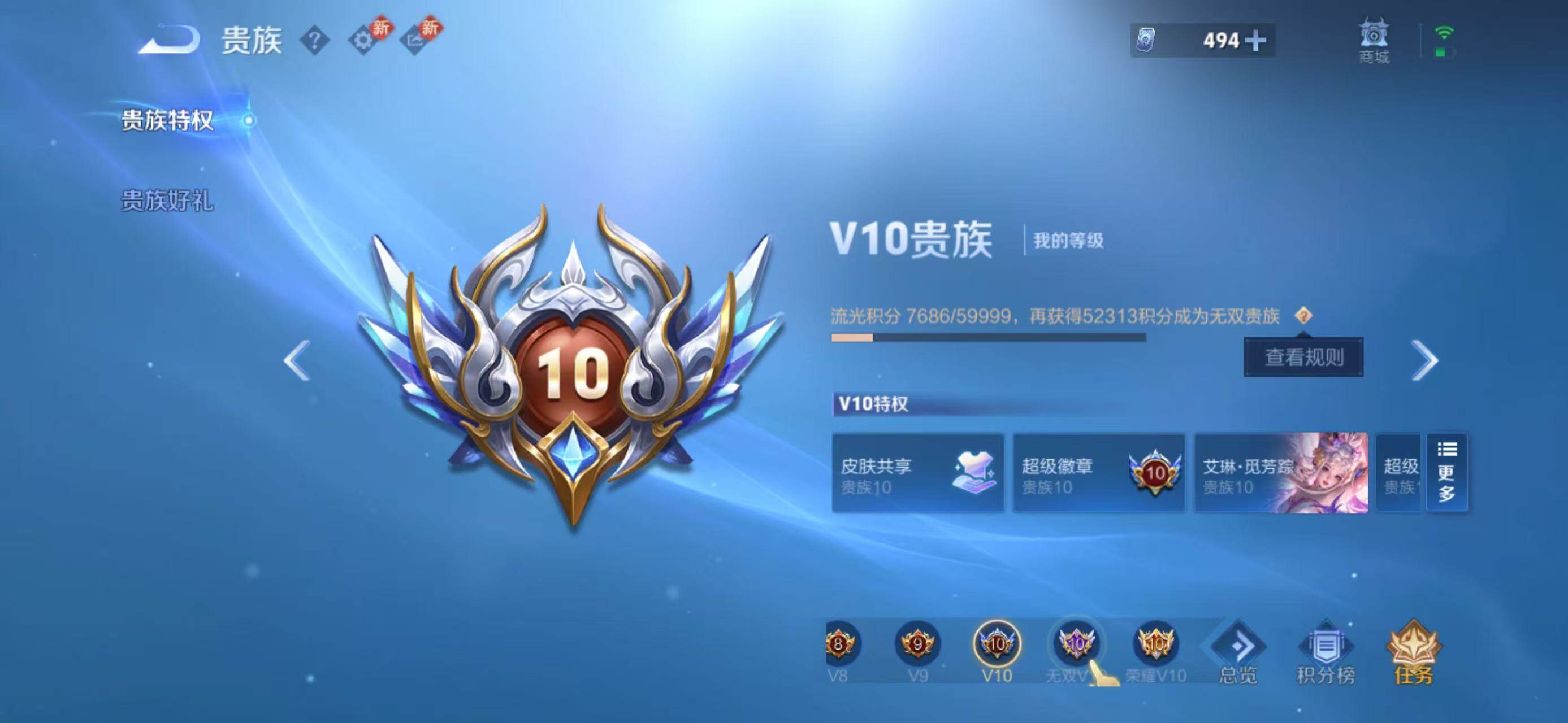 WZEY4249819王者荣耀账号详情图12