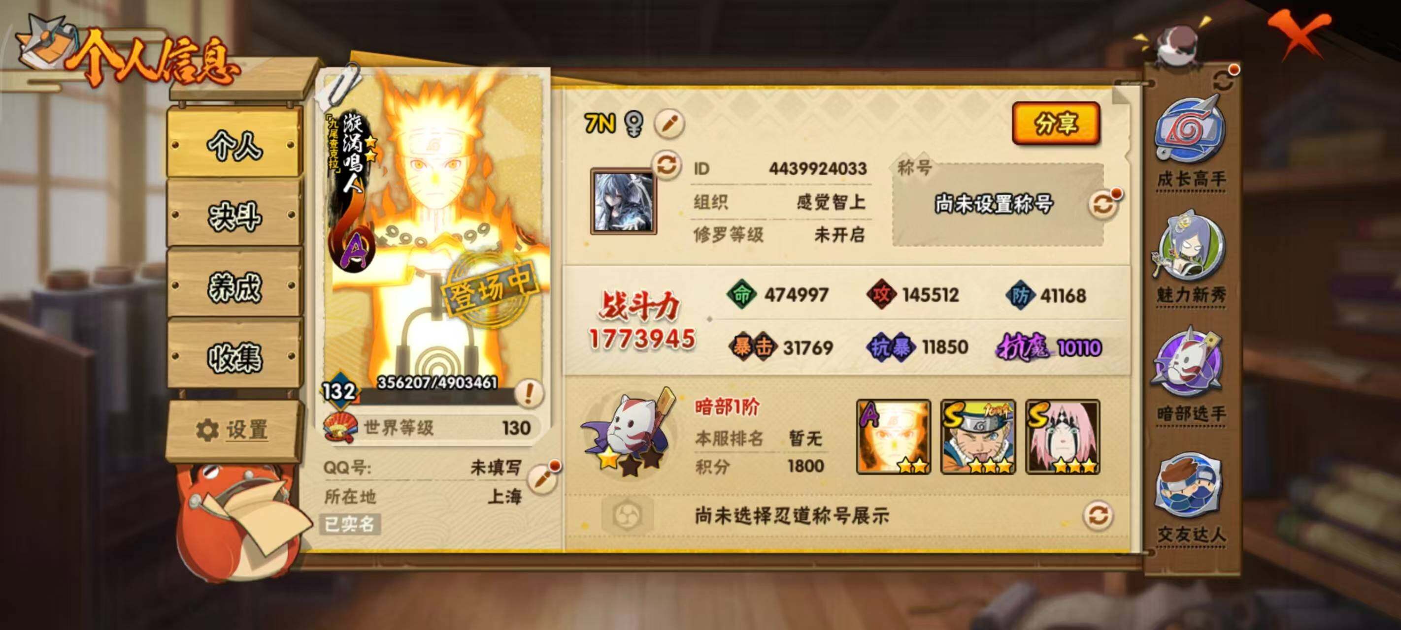 HYEY422483火影忍者账号详情图3