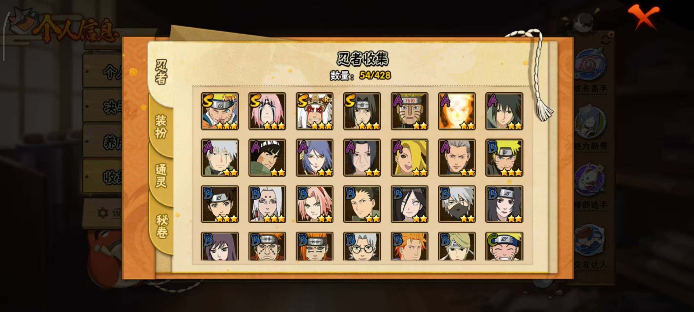 HYEY422483火影忍者账号详情图6