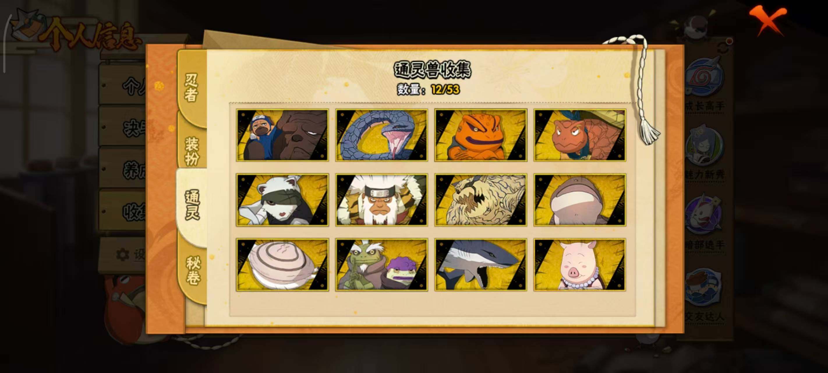 HYEY422483火影忍者账号详情图7