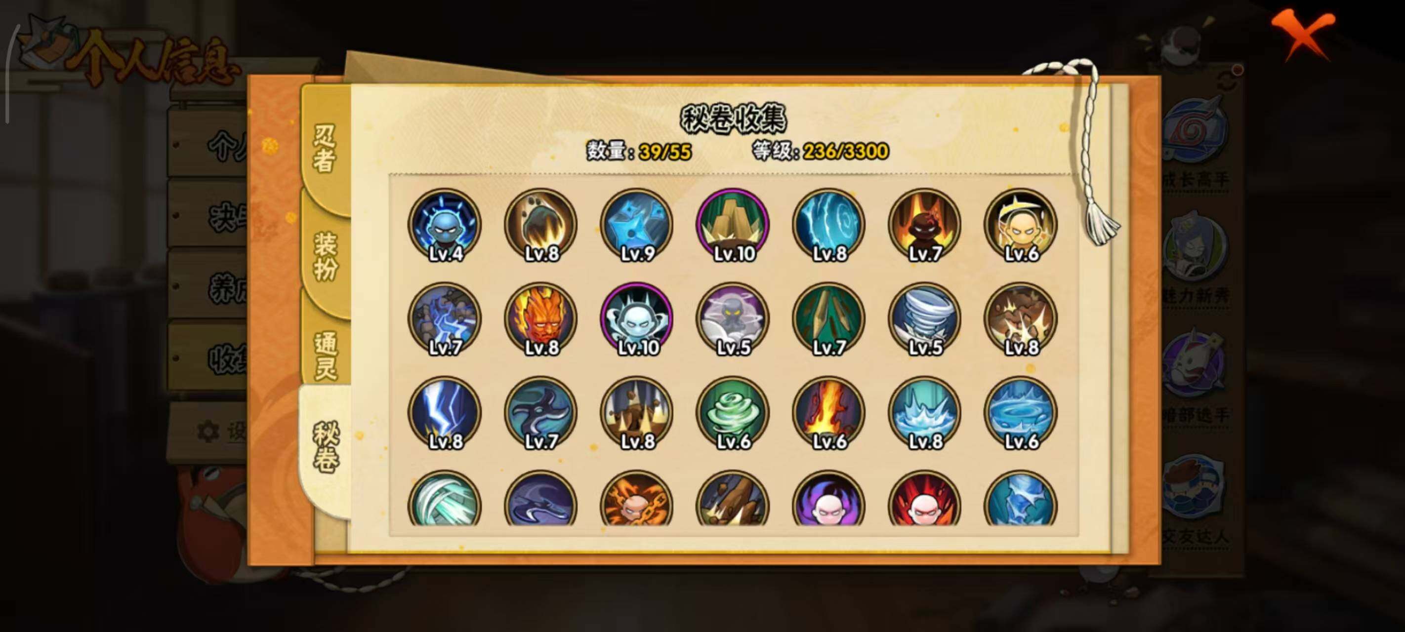 HYEY422483火影忍者账号详情图8