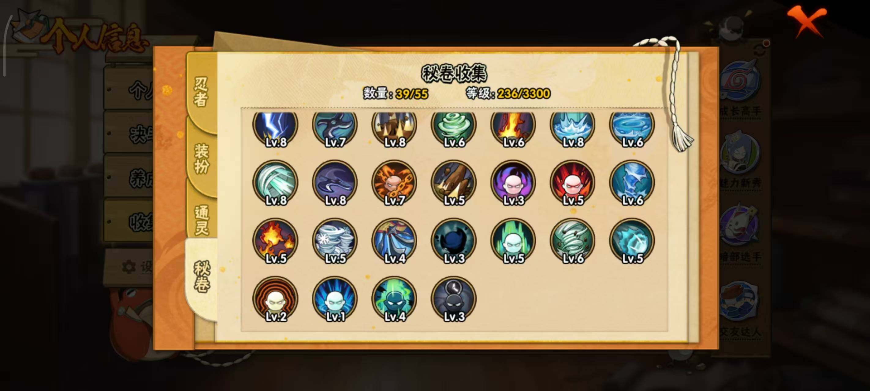 HYEY422483火影忍者账号详情图9