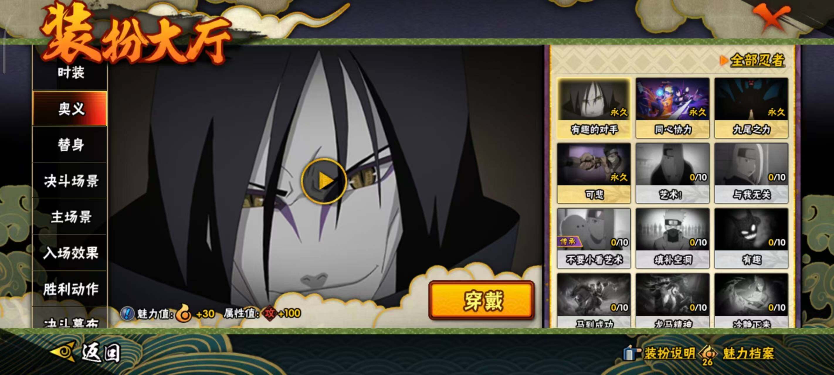 HYEY422483火影忍者账号详情图10