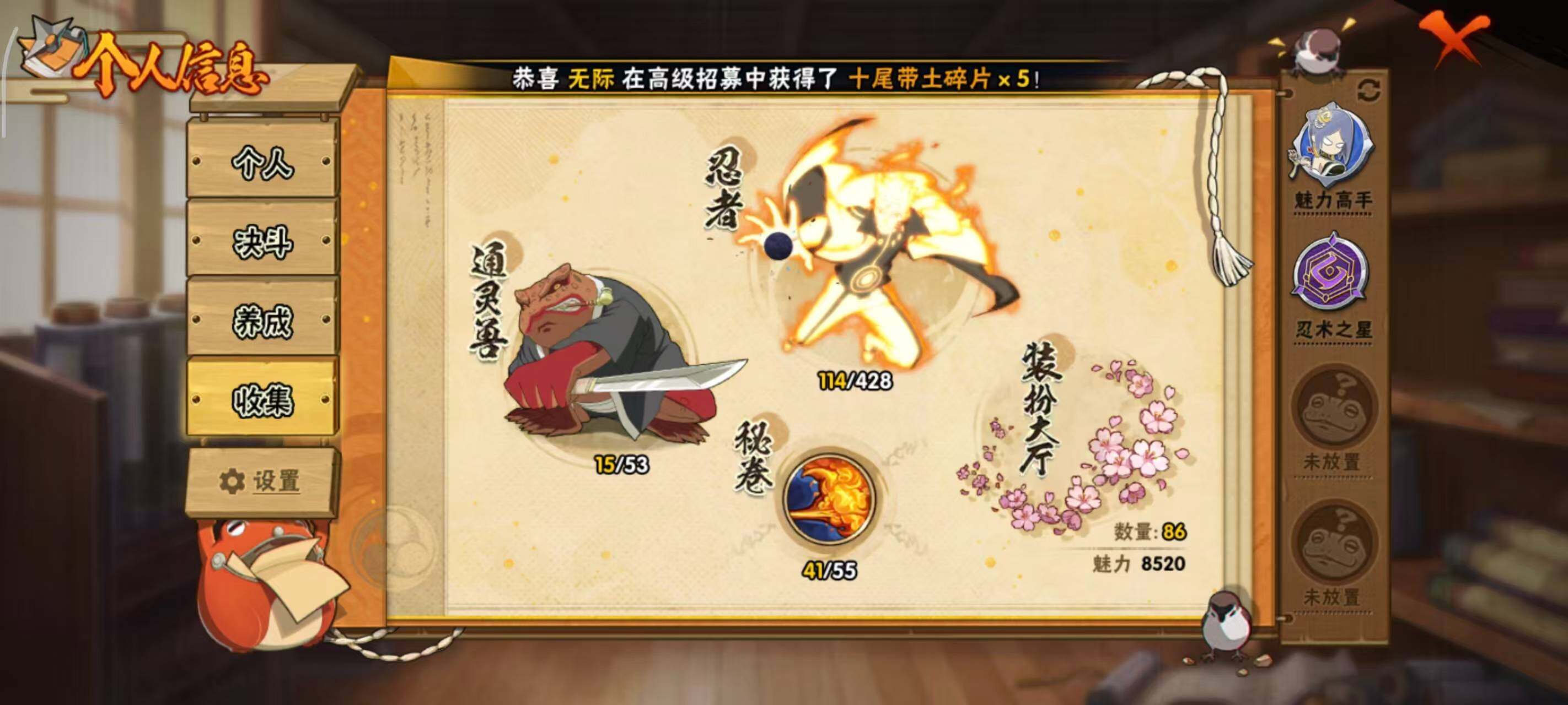 HYEY422485火影忍者账号详情图5