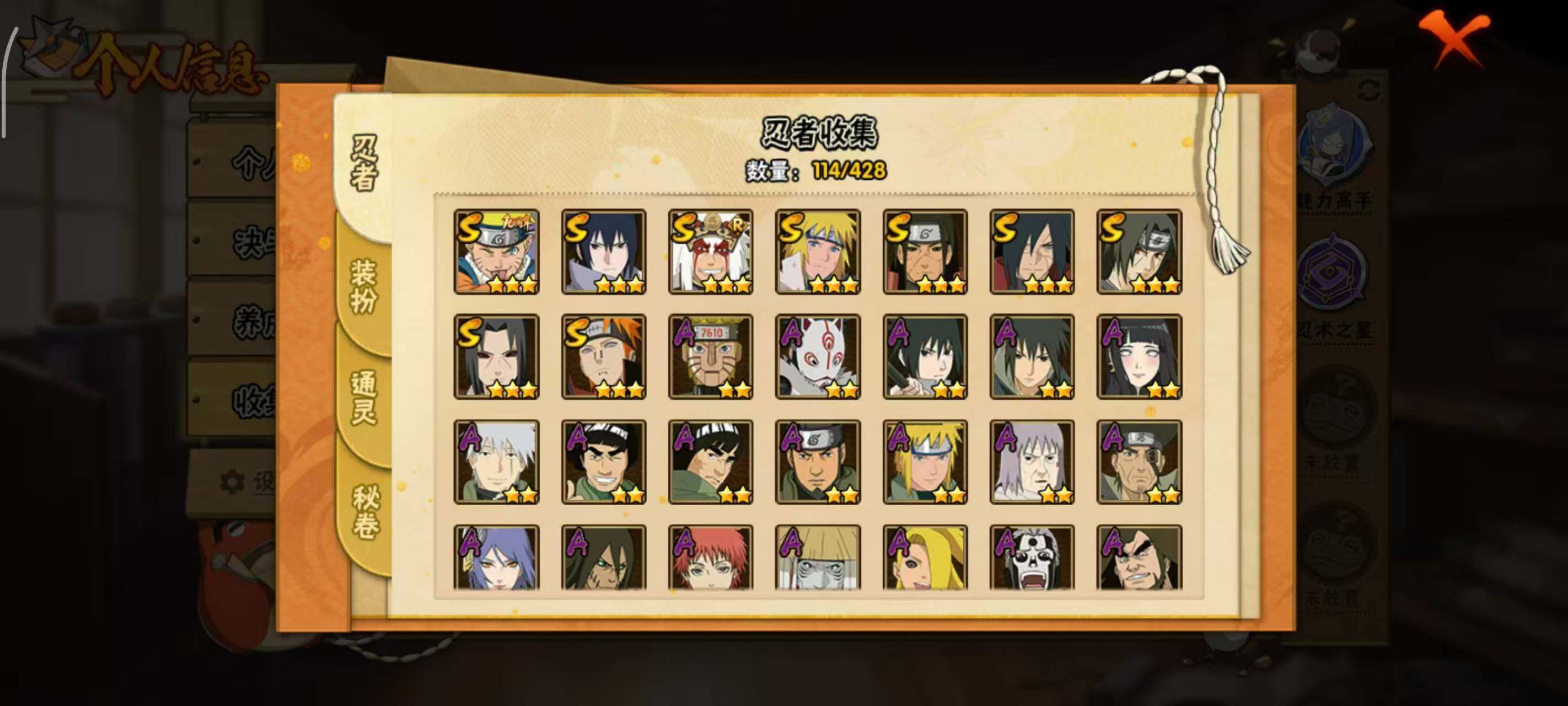 HYEY422485火影忍者账号详情图6