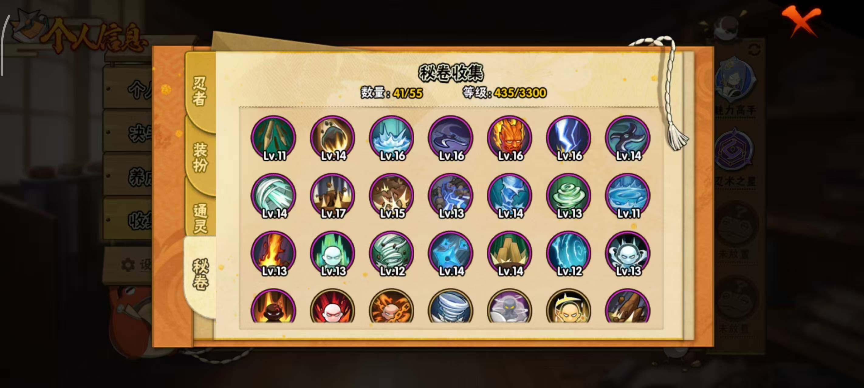 HYEY422485火影忍者账号详情图8