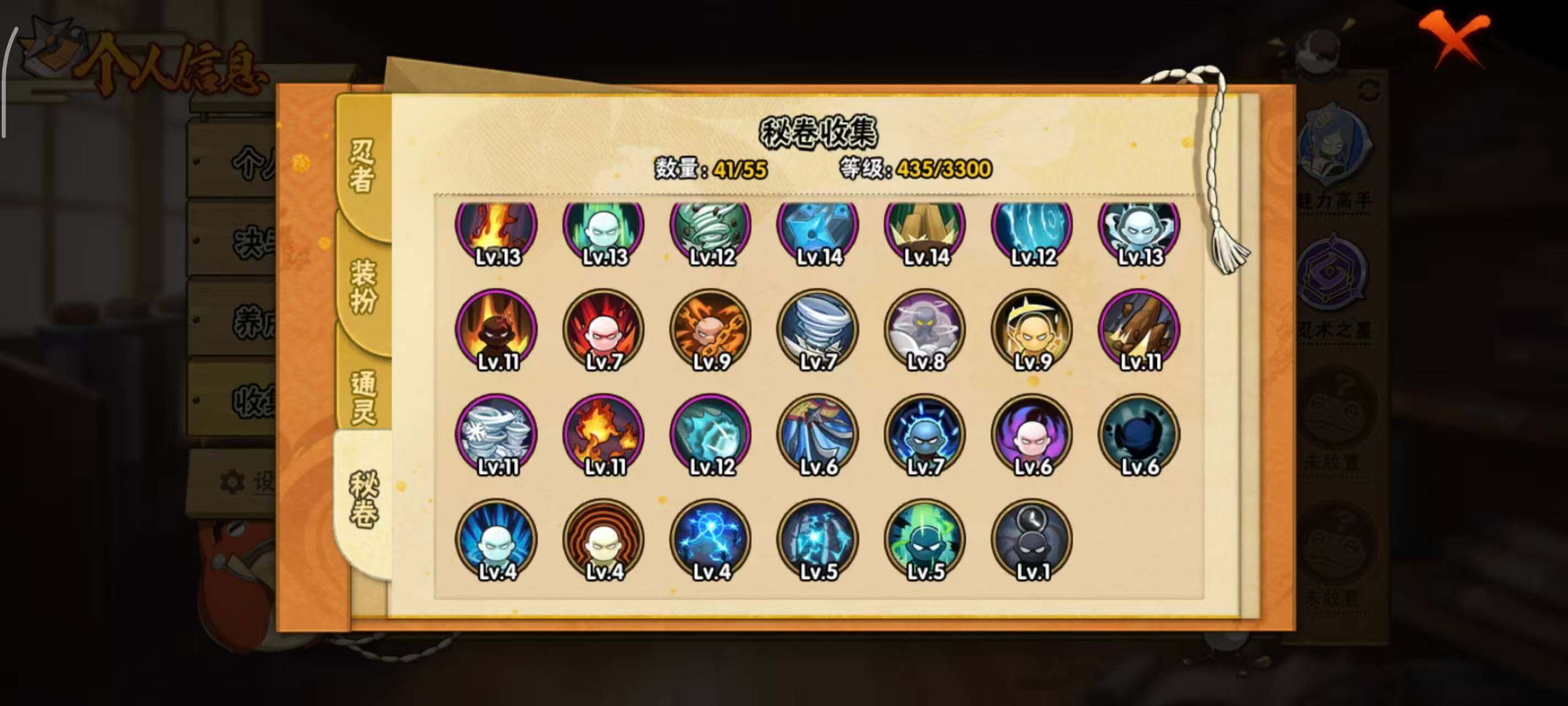 HYEY422485火影忍者账号详情图9