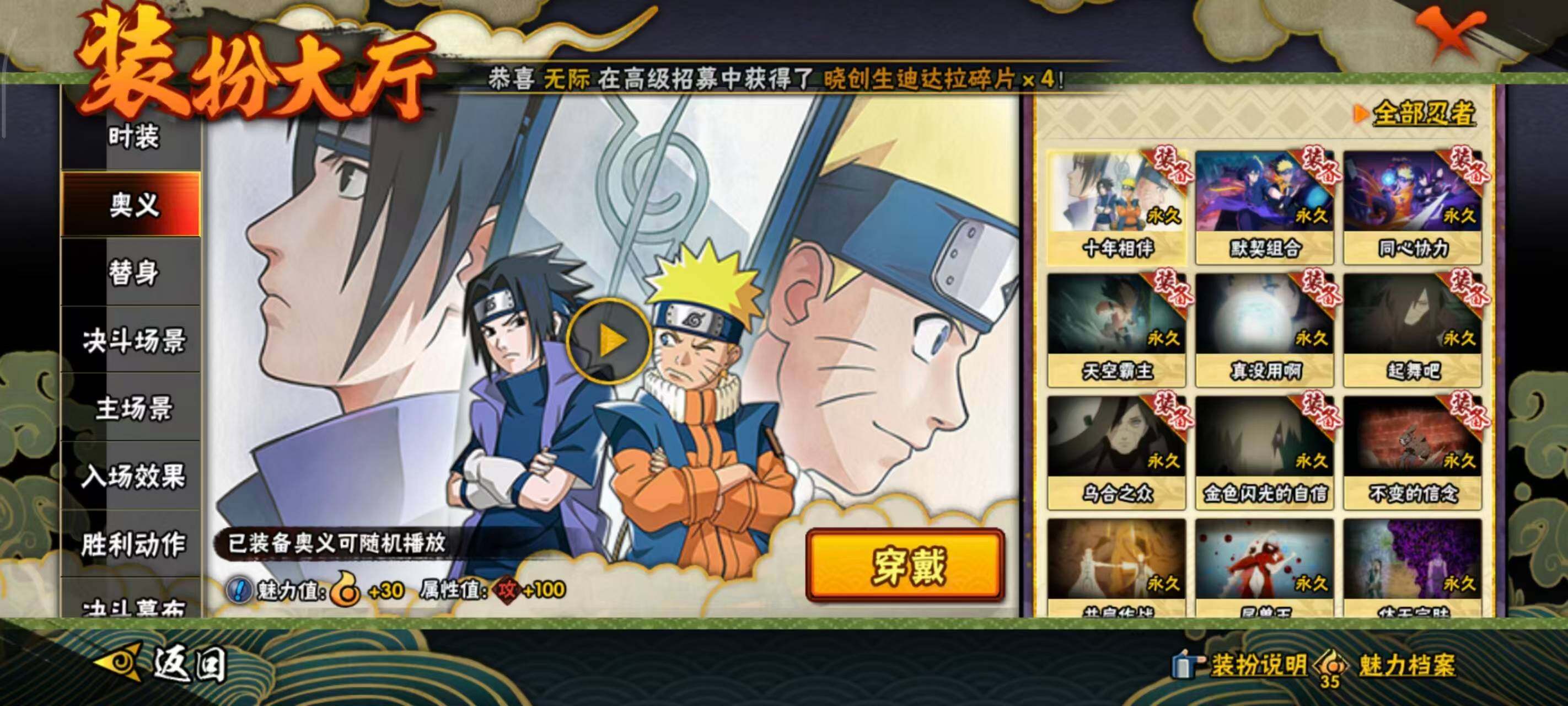 HYEY422485火影忍者账号详情图10