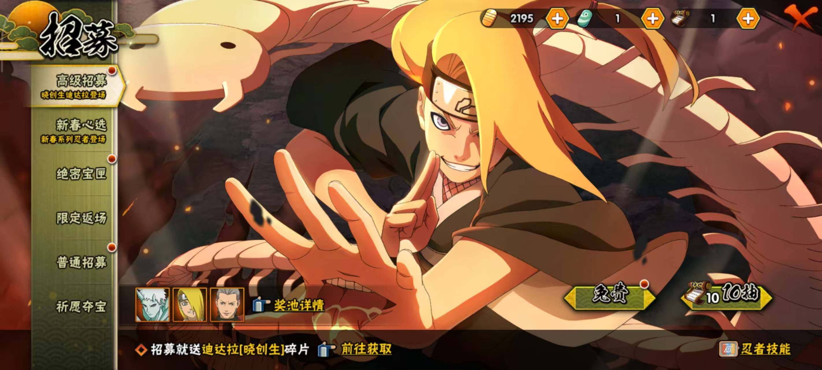 HYEY422485火影忍者账号详情图12