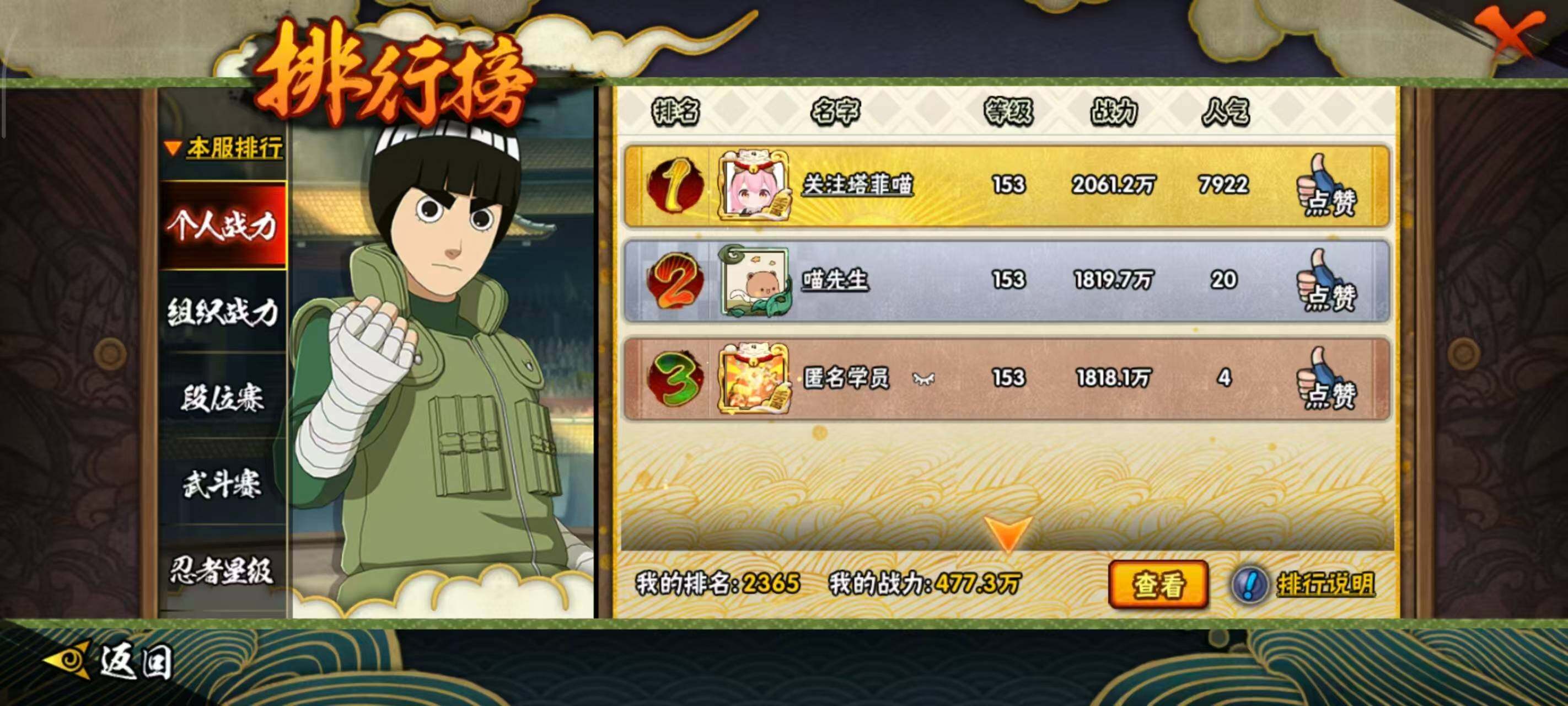 HYEY422485火影忍者账号详情图14