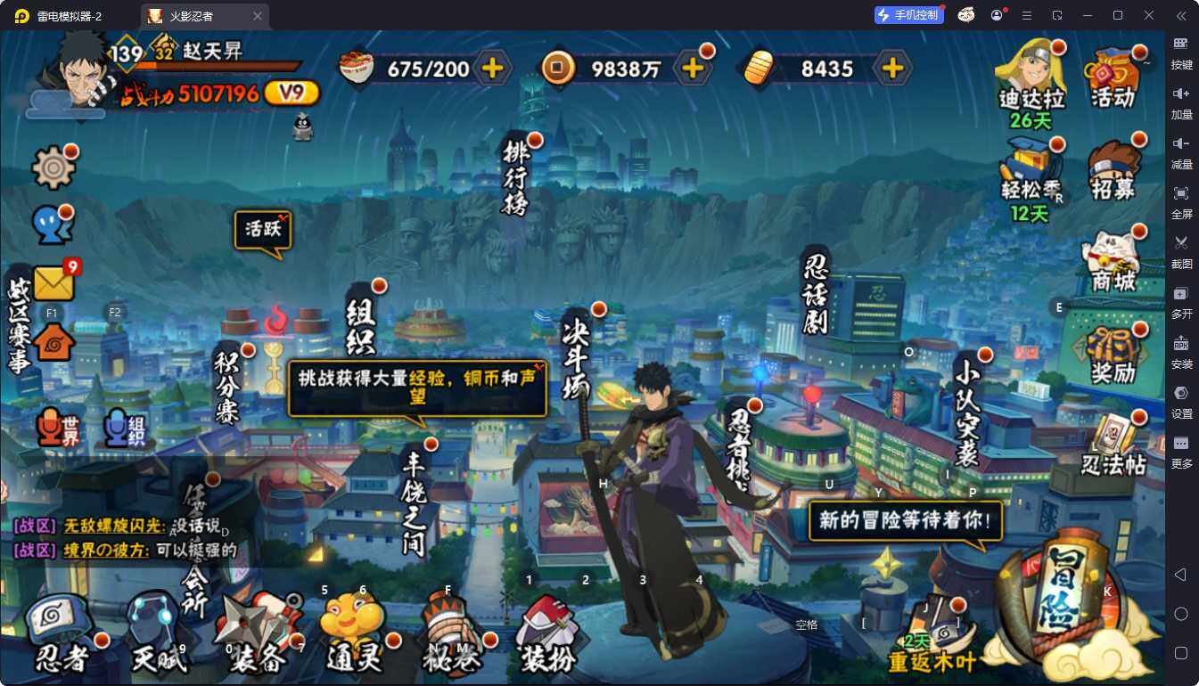 HYEY422478火影忍者账号详情图3