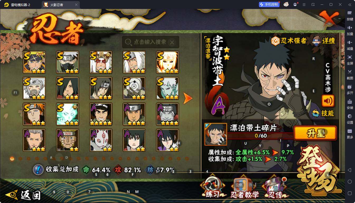 HYEY422478火影忍者账号详情图4