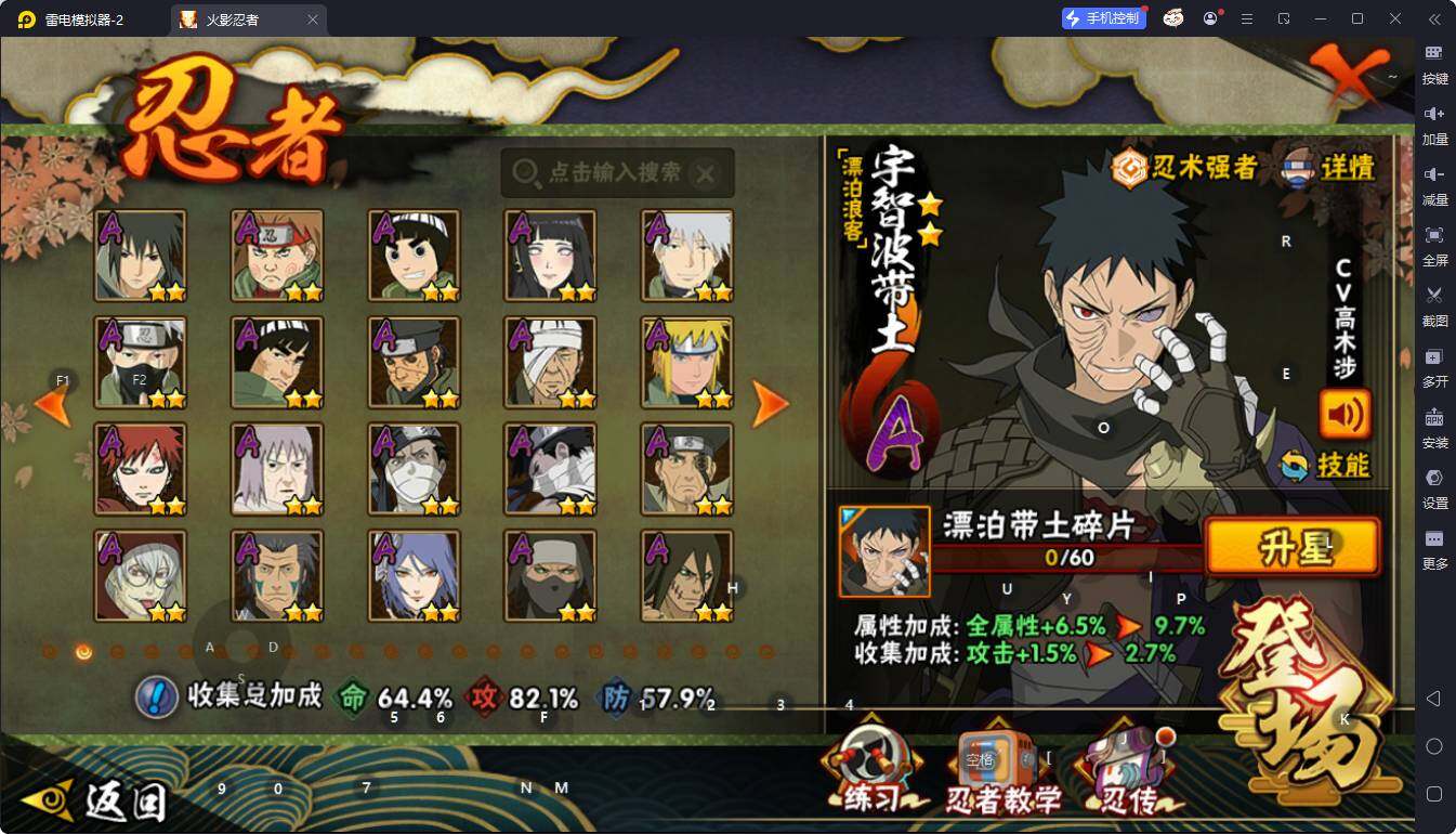 HYEY422478火影忍者账号详情图5