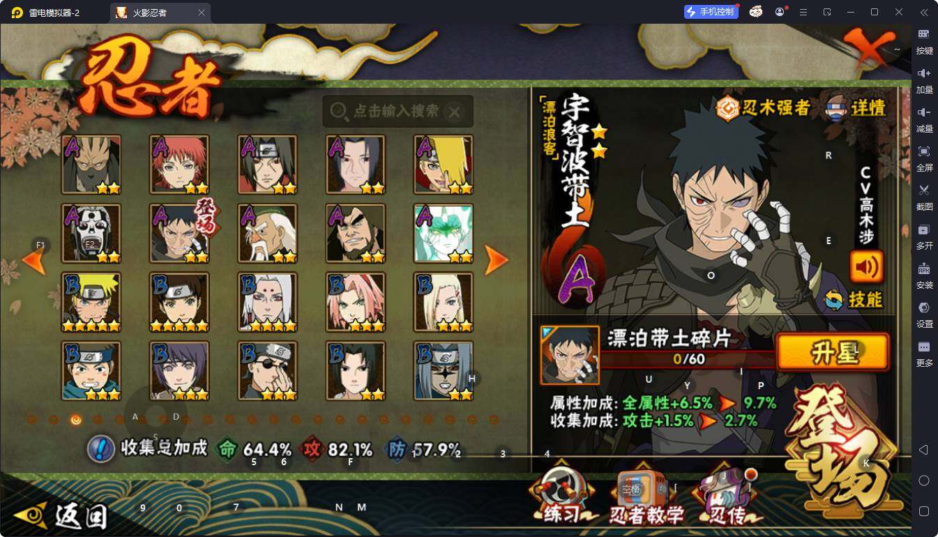 HYEY422478火影忍者账号详情图6