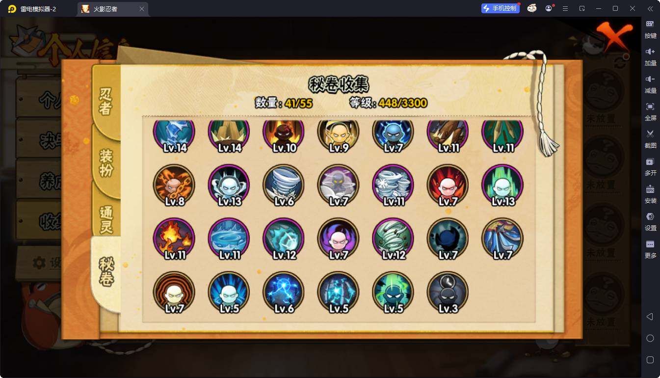 HYEY422478火影忍者账号详情图8